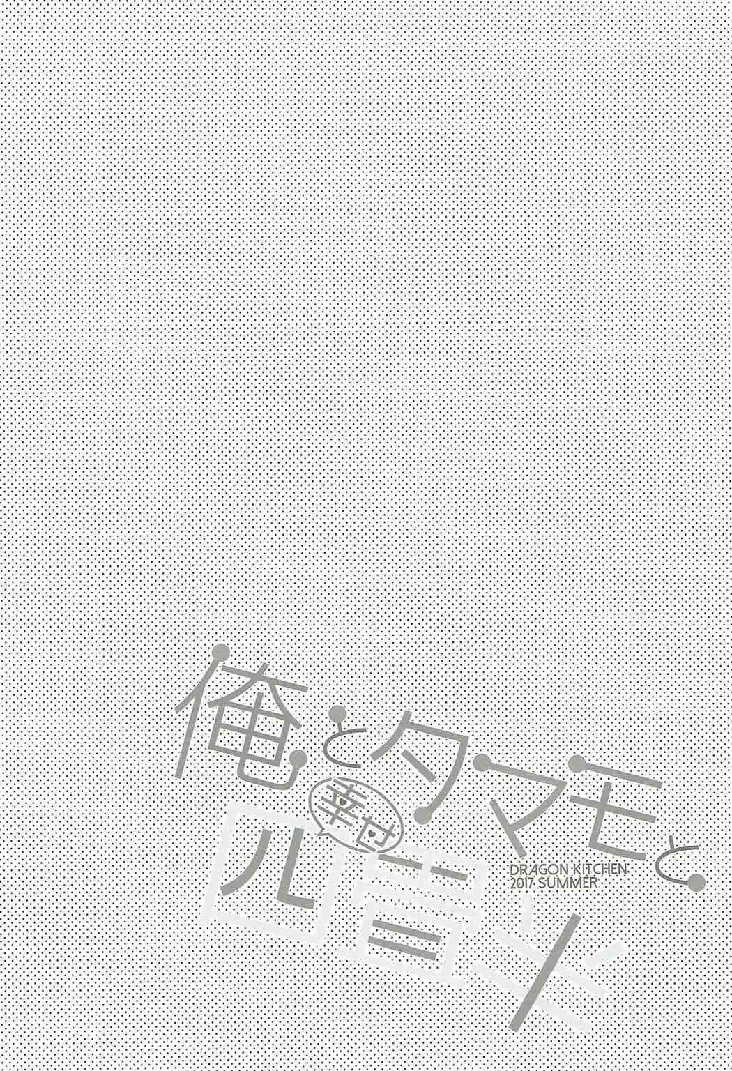 Buceta Ore to Tamamo to Shiawase Yojouhan - Fate grand order Fate extra Porno Amateur - Page 3