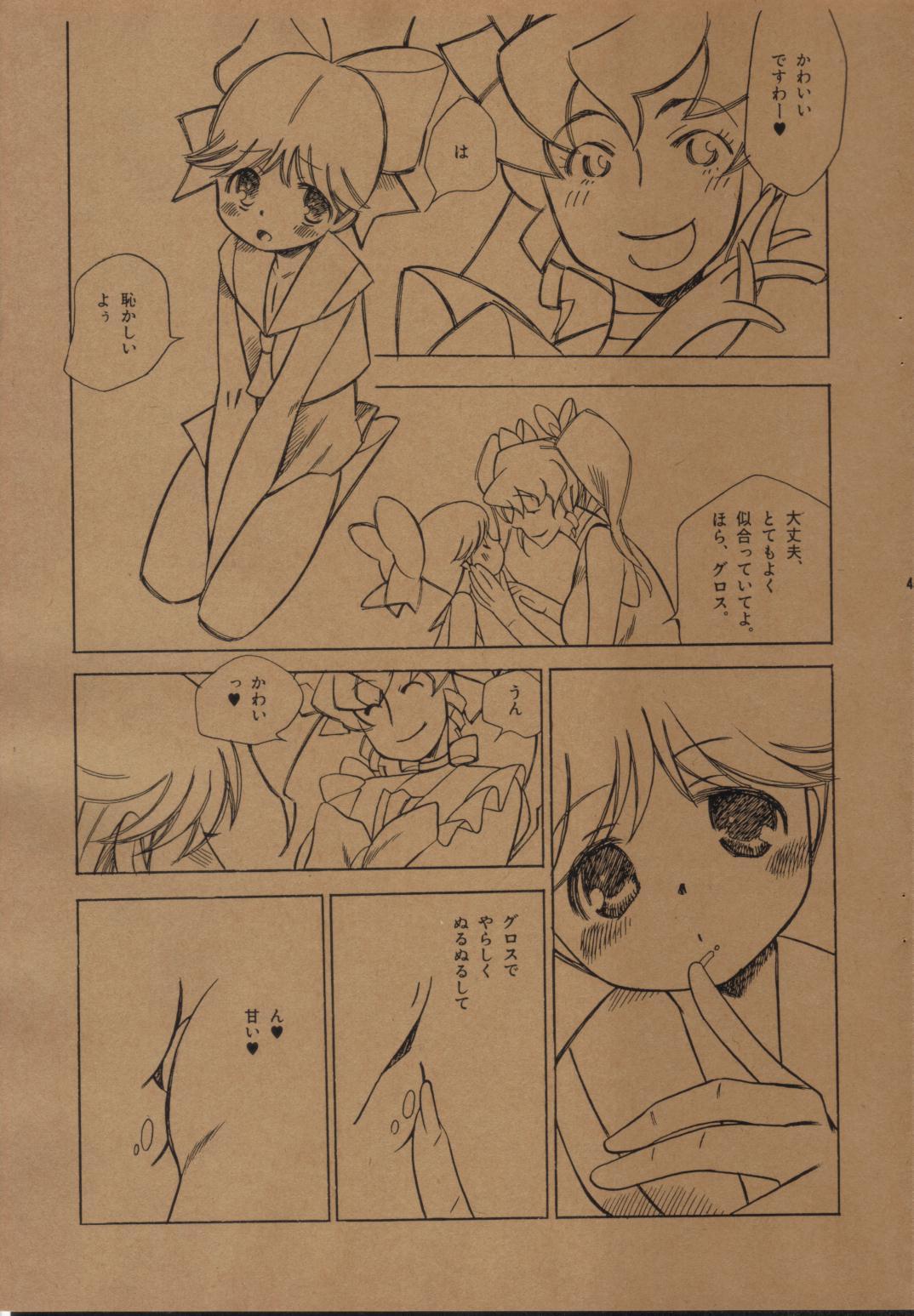 Lesbian Hentai Matsuri Kinenbon - Mister ajikko Bubble Butt - Page 8