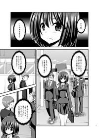 Mizushima-san wa Roshutsushou. 2 5