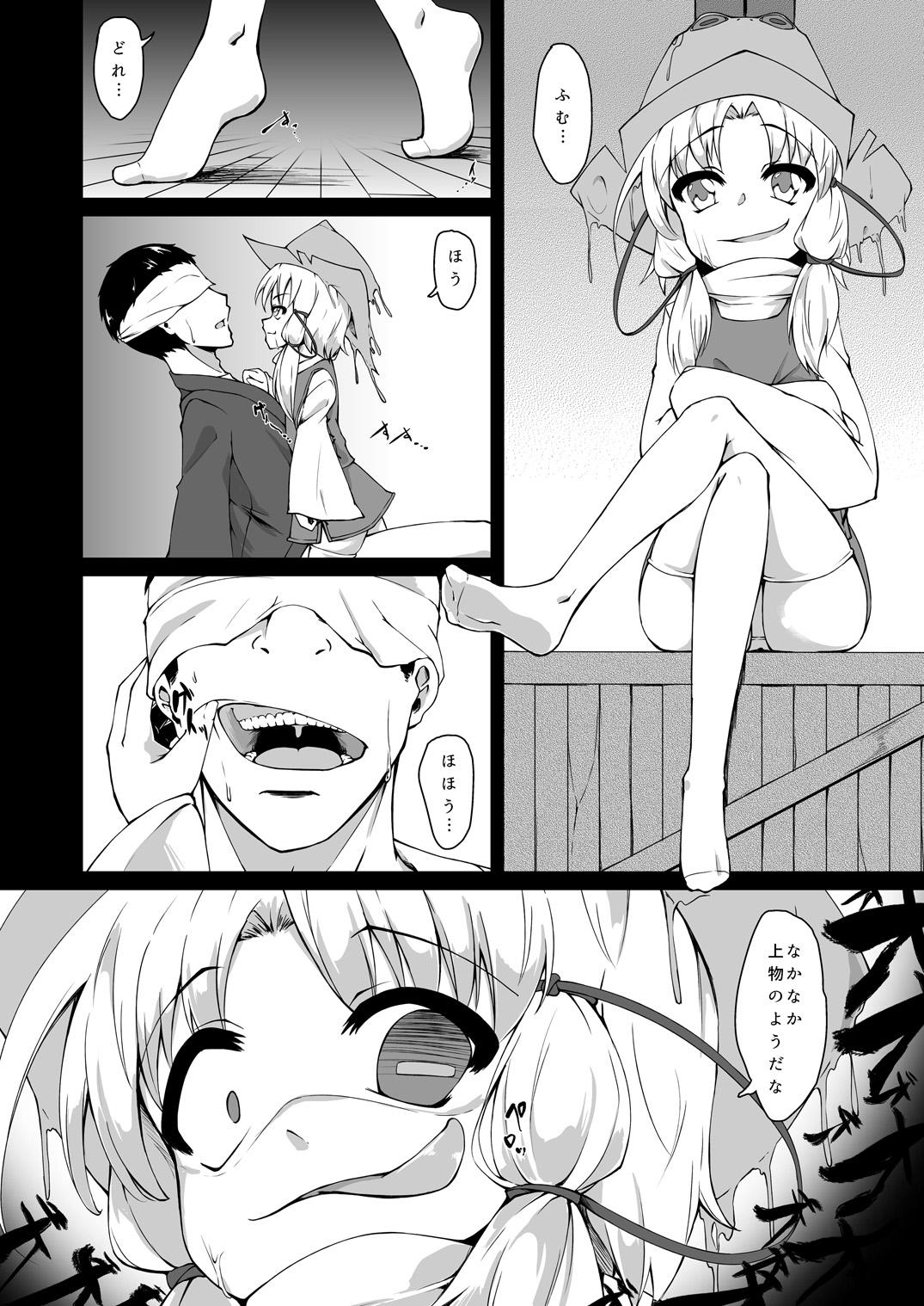 Dick Sucking Moriya no Kato - Touhou project 18yearsold - Page 3