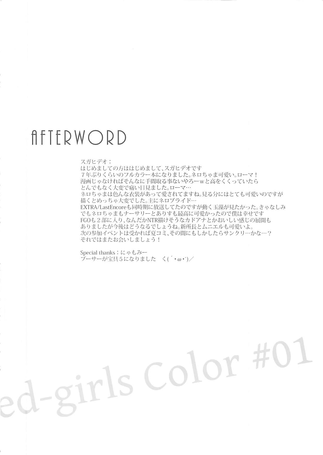 Marked Girls Color #01 Full Color Ban + Monochro Ban Set 12
