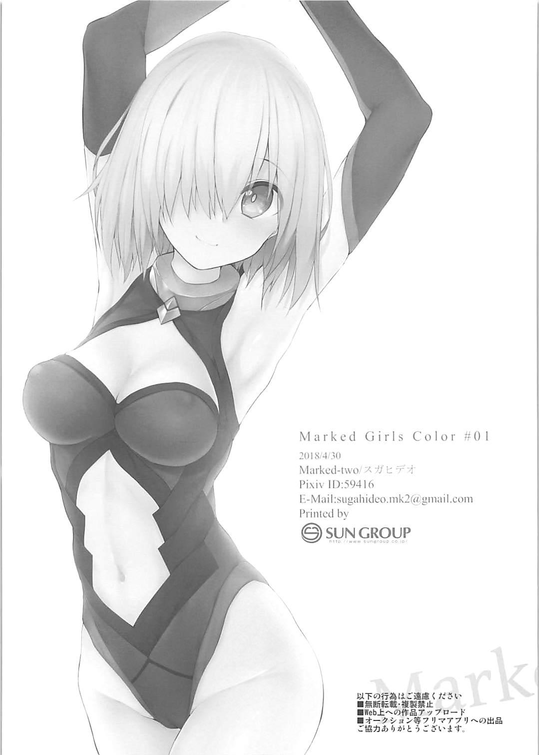 Mmf Marked Girls Color #01 Full Color Ban + Monochro Ban Set - Fate grand order Bra - Page 30