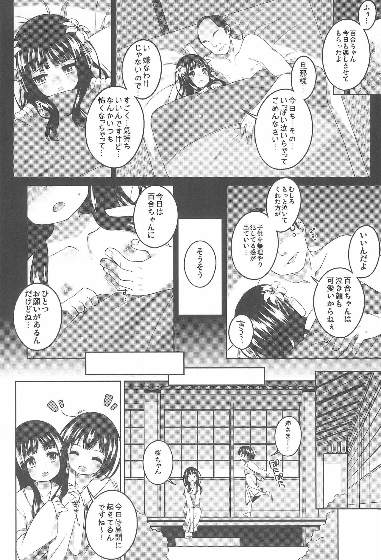 Hermosa Shokaya no Doujotachi - Original Sex Toy - Page 6