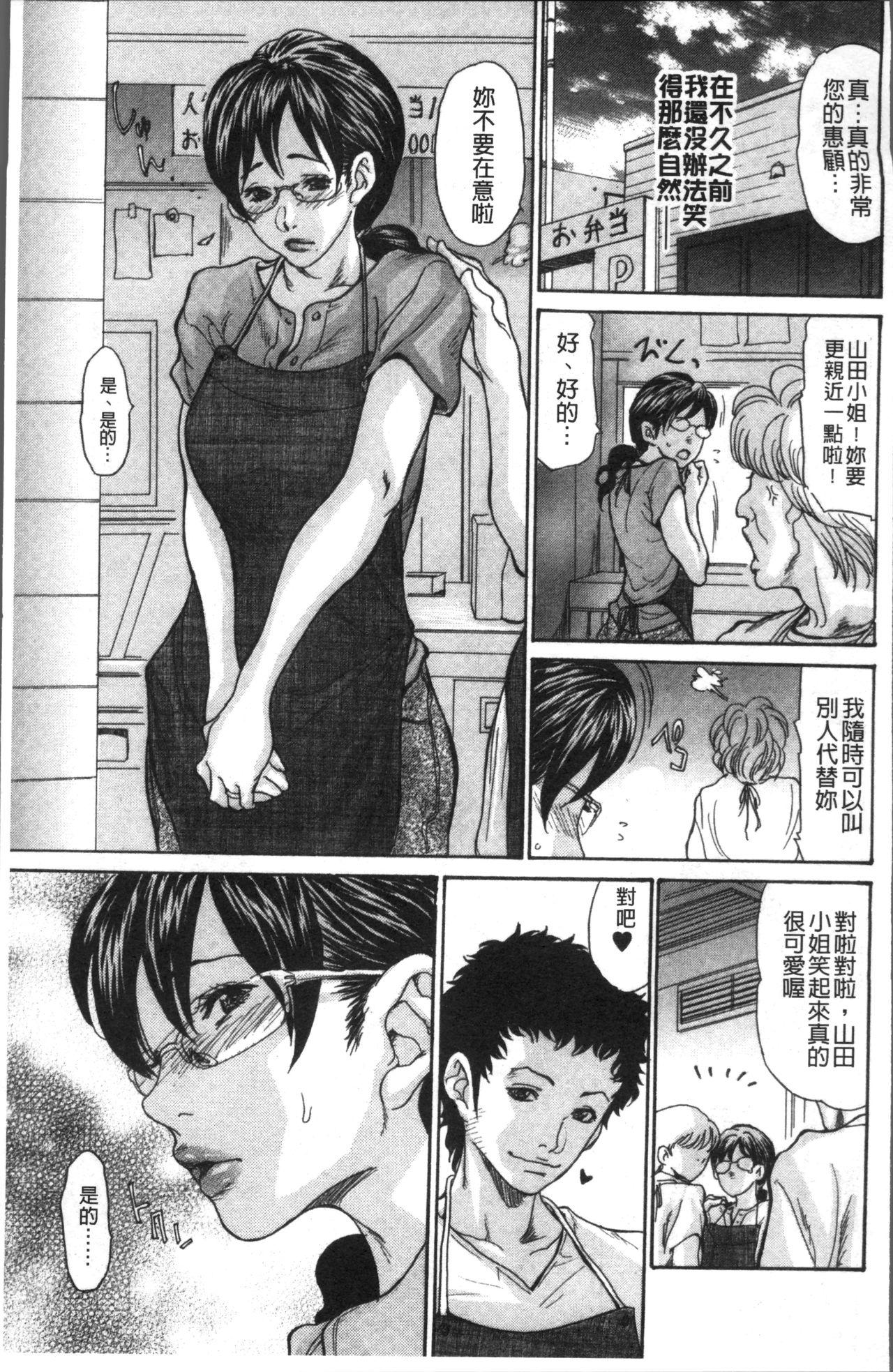 Prostituta Zuma no Ana - Hole of a Wife | 人妻的肉穴 Gay Natural - Page 9