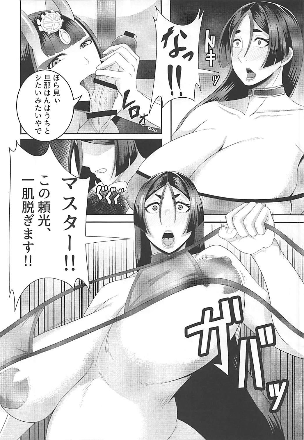 Dick Suck Haha to Oni - Fate grand order Bald Pussy - Page 11