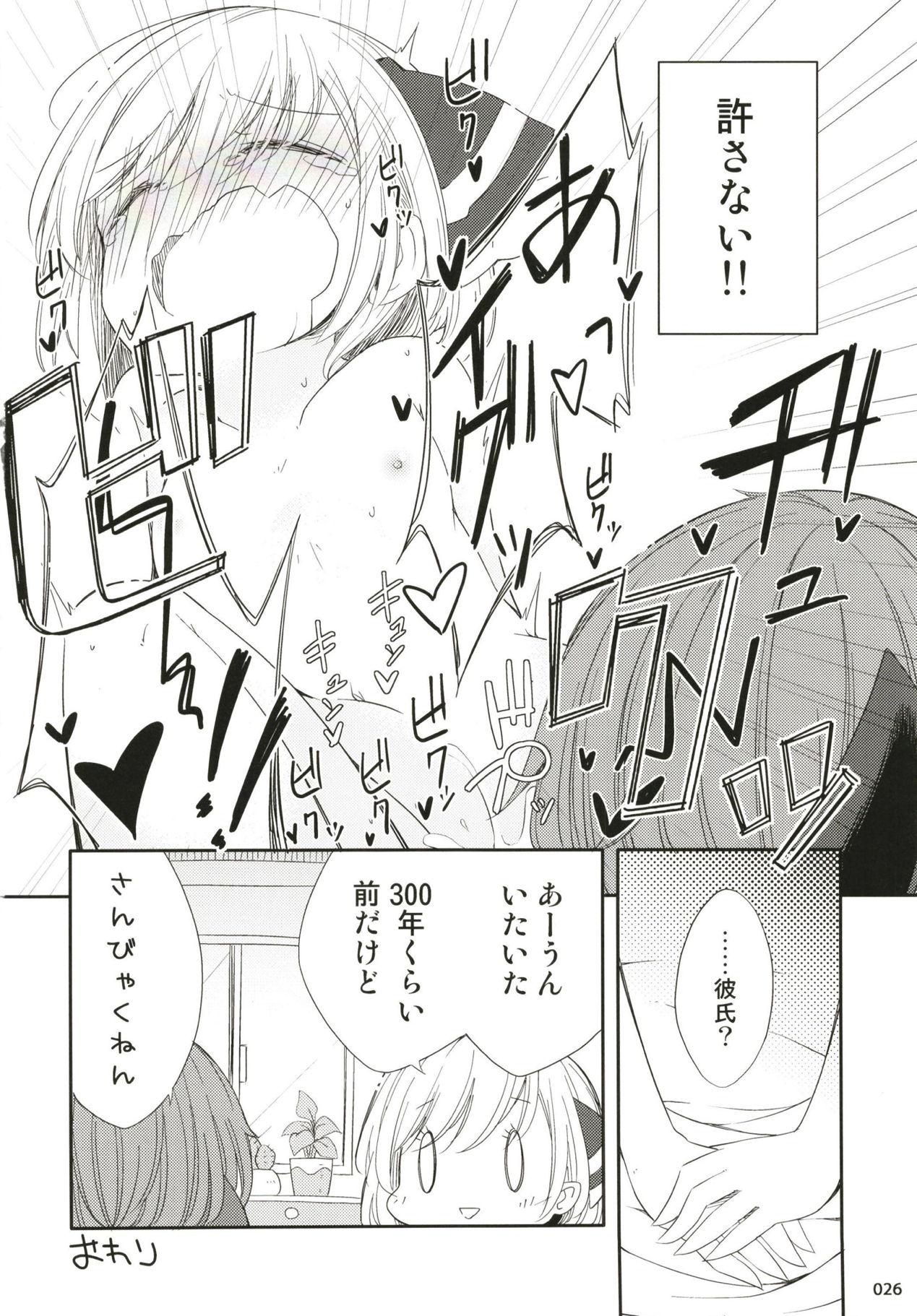 Foursome Anata to Hajimete Sugosu Yoru wa - Touhou project Teacher - Page 25
