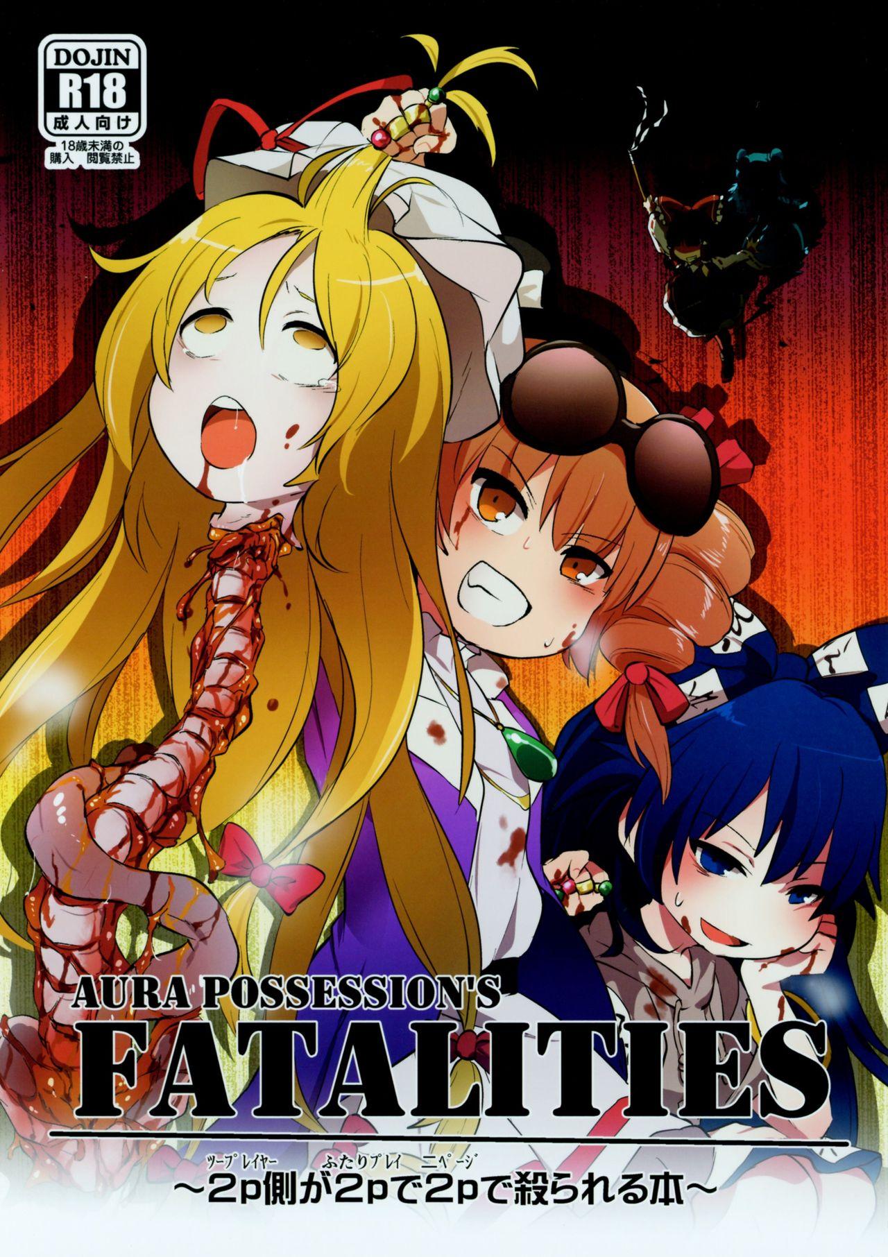 Spit AURA POSSESSION'S FATALITIES - Touhou project Couple Sex - Picture 1