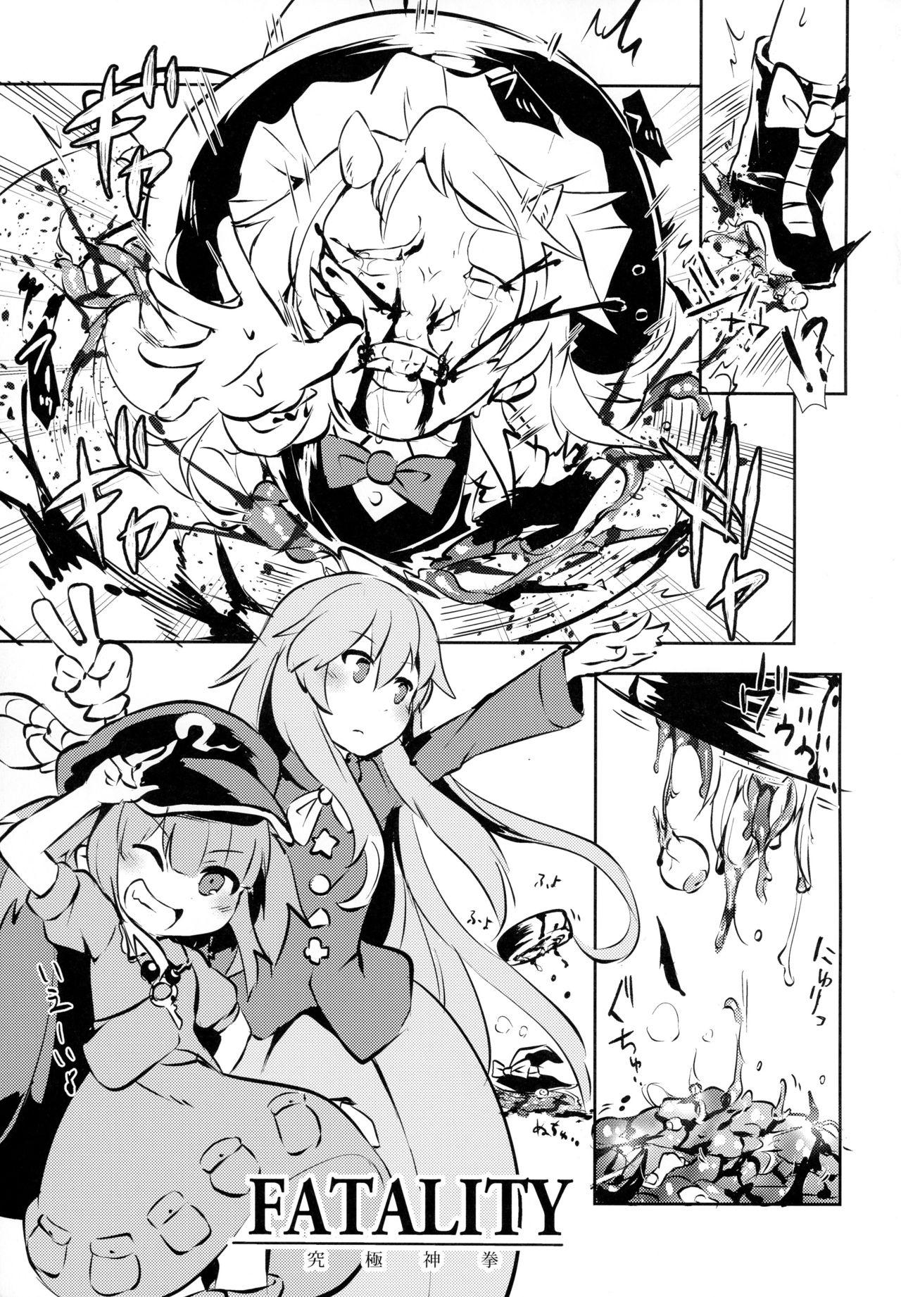 Best Blowjob Ever AURA POSSESSION'S FATALITIES - Touhou project With - Page 8