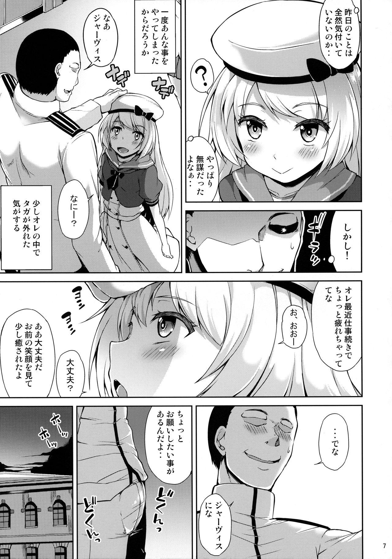 Sissy Service Manten Jervis-chan - Kantai collection Fit - Page 8