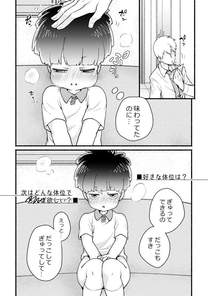 Tranny Sex Ai ♡ deshi seichō kiroku 01 - Mob psycho 100 Morocha - Page 10