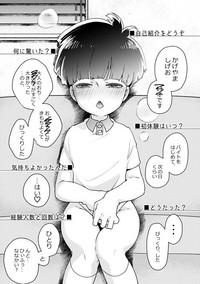 Unshaved Ai ♡ Deshi Seichō Kiroku 01 Mob Psycho 100 Teenporno 3