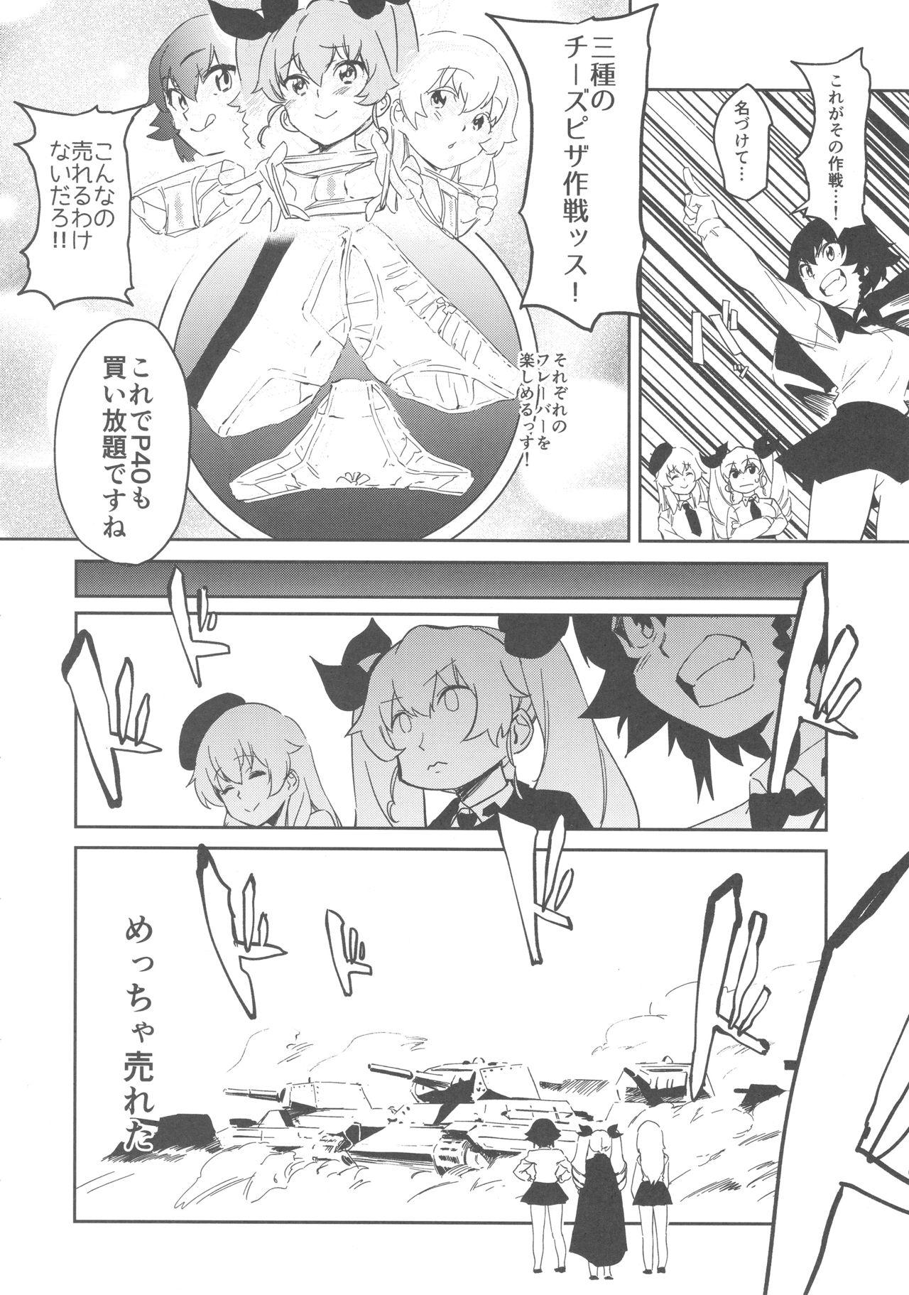 (COMIC1☆13) [Camrism (Kito Sakeru)] Anchovy Nee-san no Bouillon Panty Sakusen-ssu! (Girls und Panzer) 22