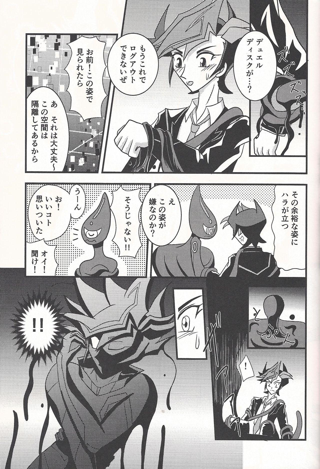 Adorable Mirrors gate - Yu gi oh vrains Machine - Page 10