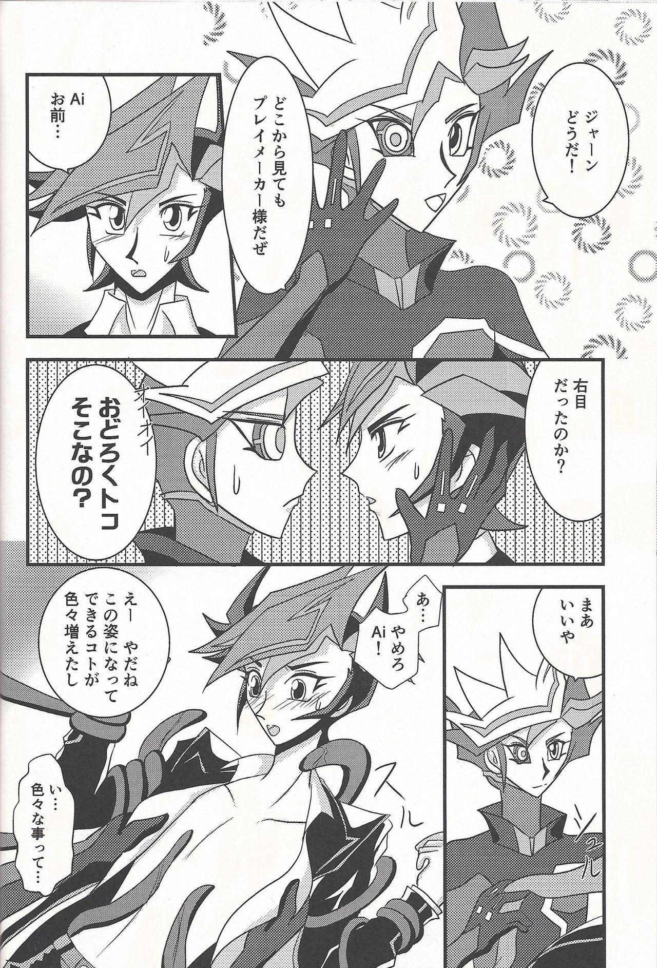 Brother Mirrors gate - Yu-gi-oh vrains Bigboobs - Page 11