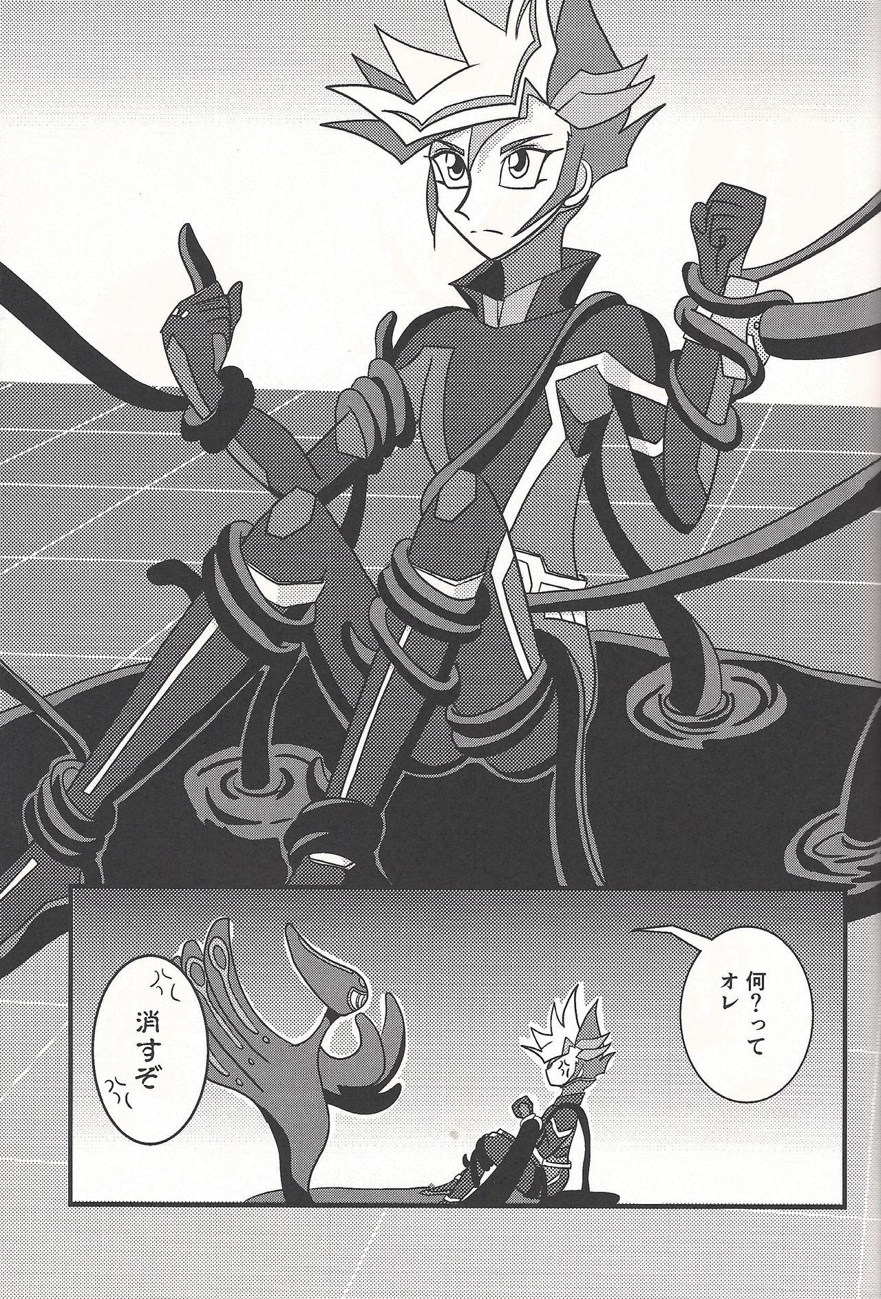 Adorable Mirrors gate - Yu gi oh vrains Machine - Page 4