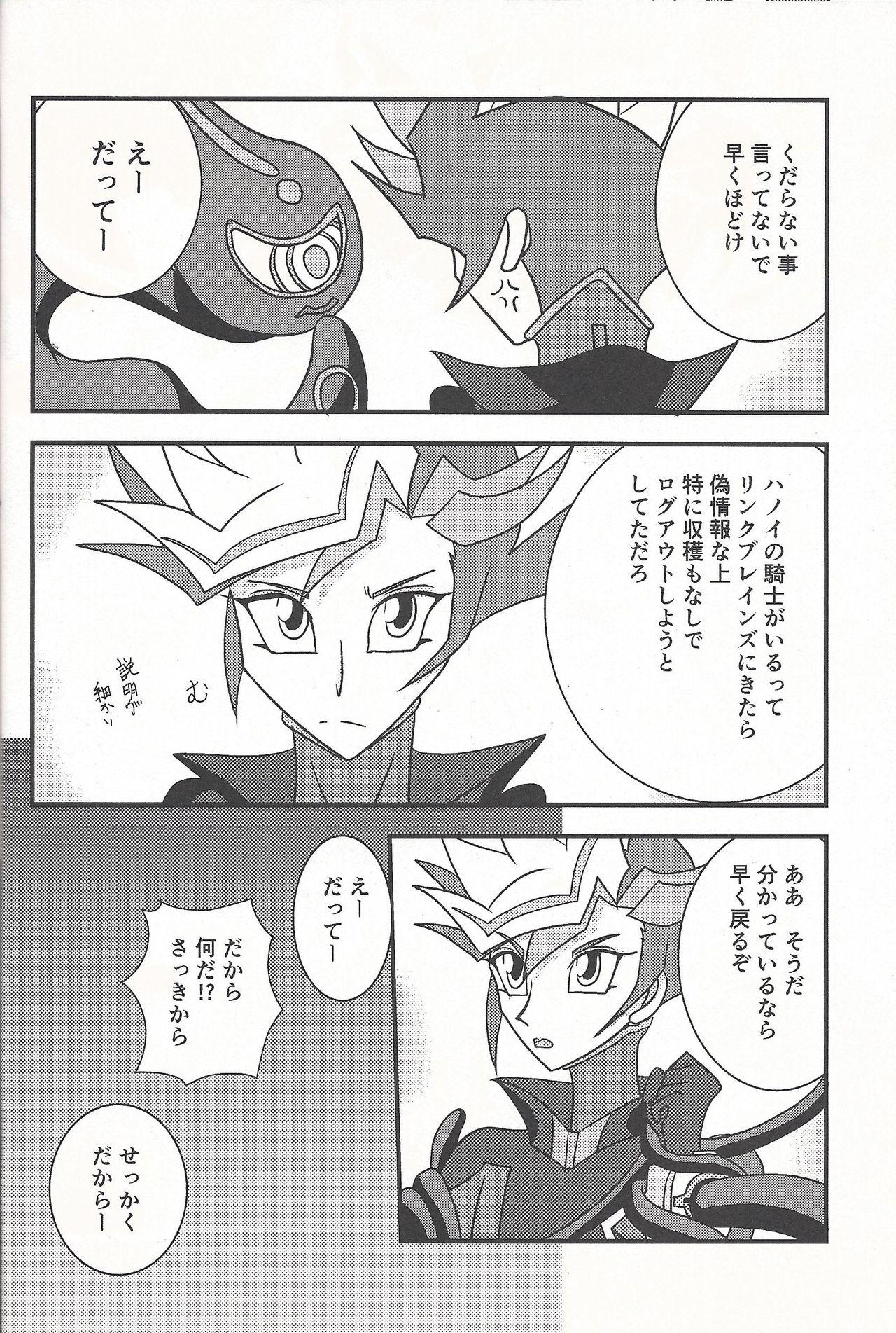 Girlfriends Mirrors gate - Yu gi oh vrains Juicy - Page 5