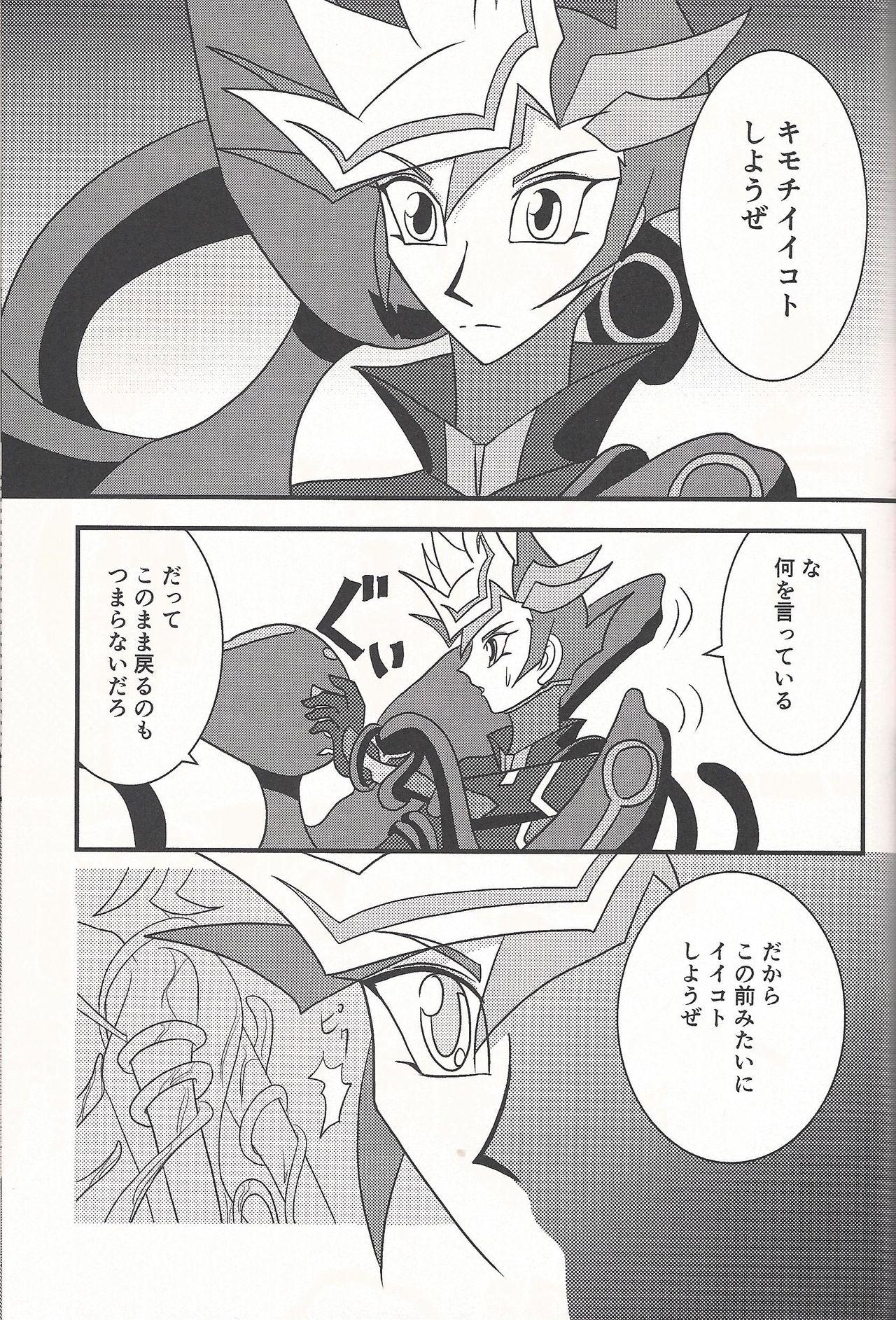Girlfriends Mirrors gate - Yu gi oh vrains Juicy - Page 6