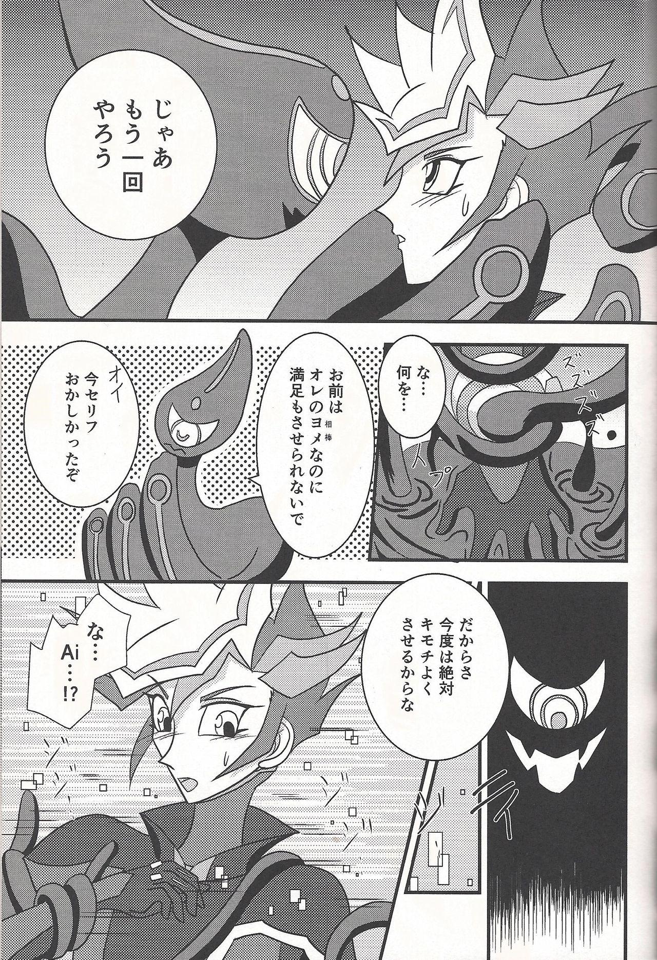 Brother Mirrors gate - Yu-gi-oh vrains Bigboobs - Page 8