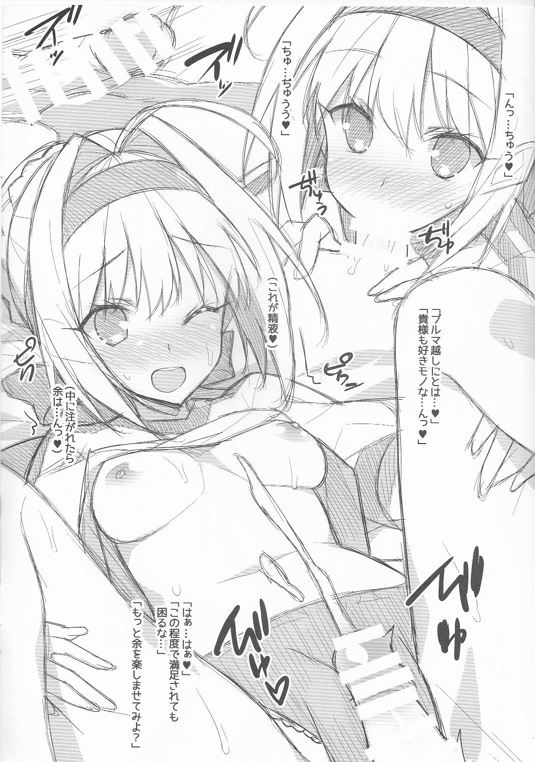 Doctor Sex DRAWING FESTIVAL - Fate grand order Motel - Page 4