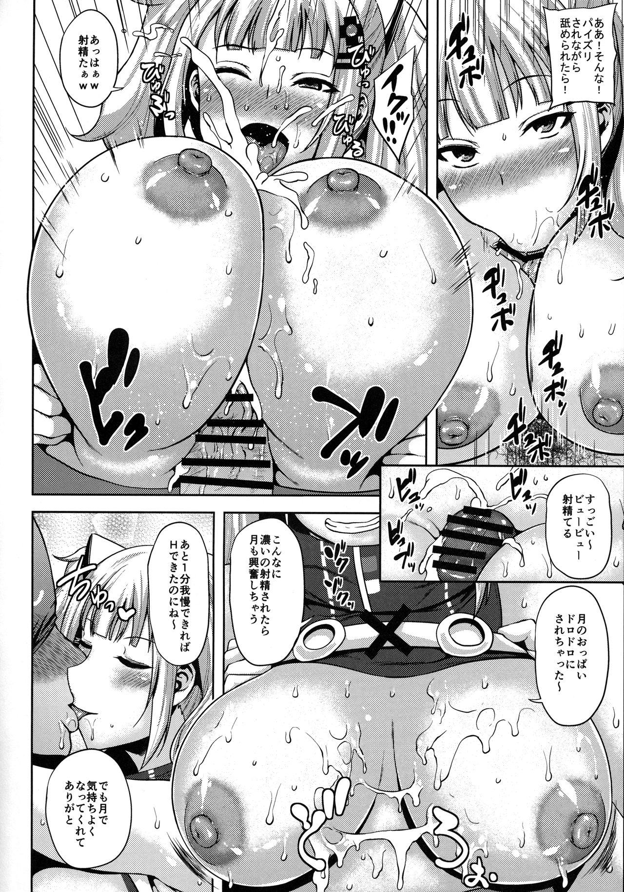 Orgia Kaguya Luna no SugoTech Gaman Dekireba Nakadashi H Hot Mom - Page 11