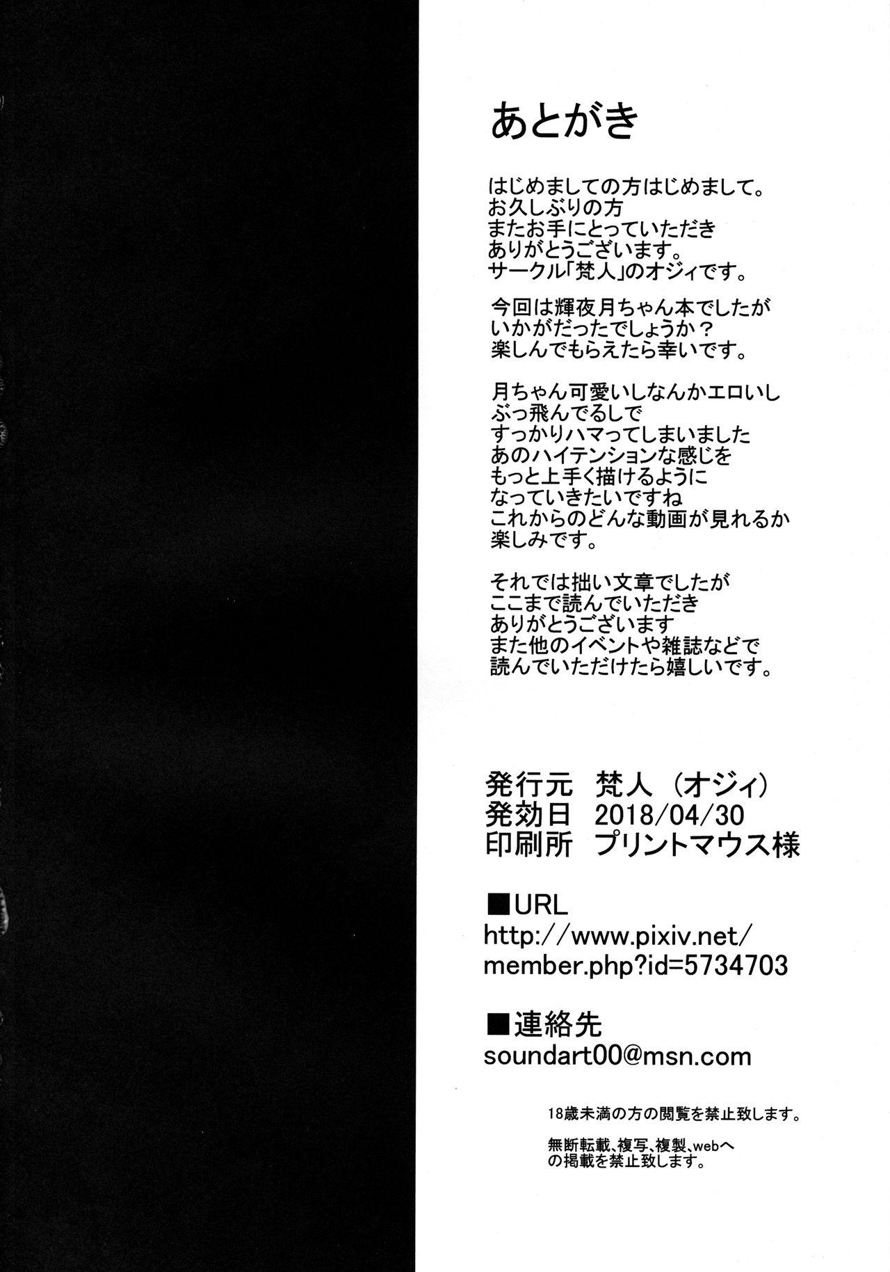 Stretching Kaguya Luna no SugoTech Gaman Dekireba Nakadashi H Goldenshower - Page 21