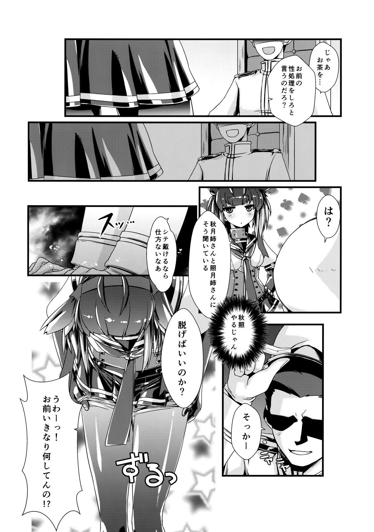 Penis Sucking Hatsuzuki-chan to Hajimete no. - Kantai collection Orgame - Page 6