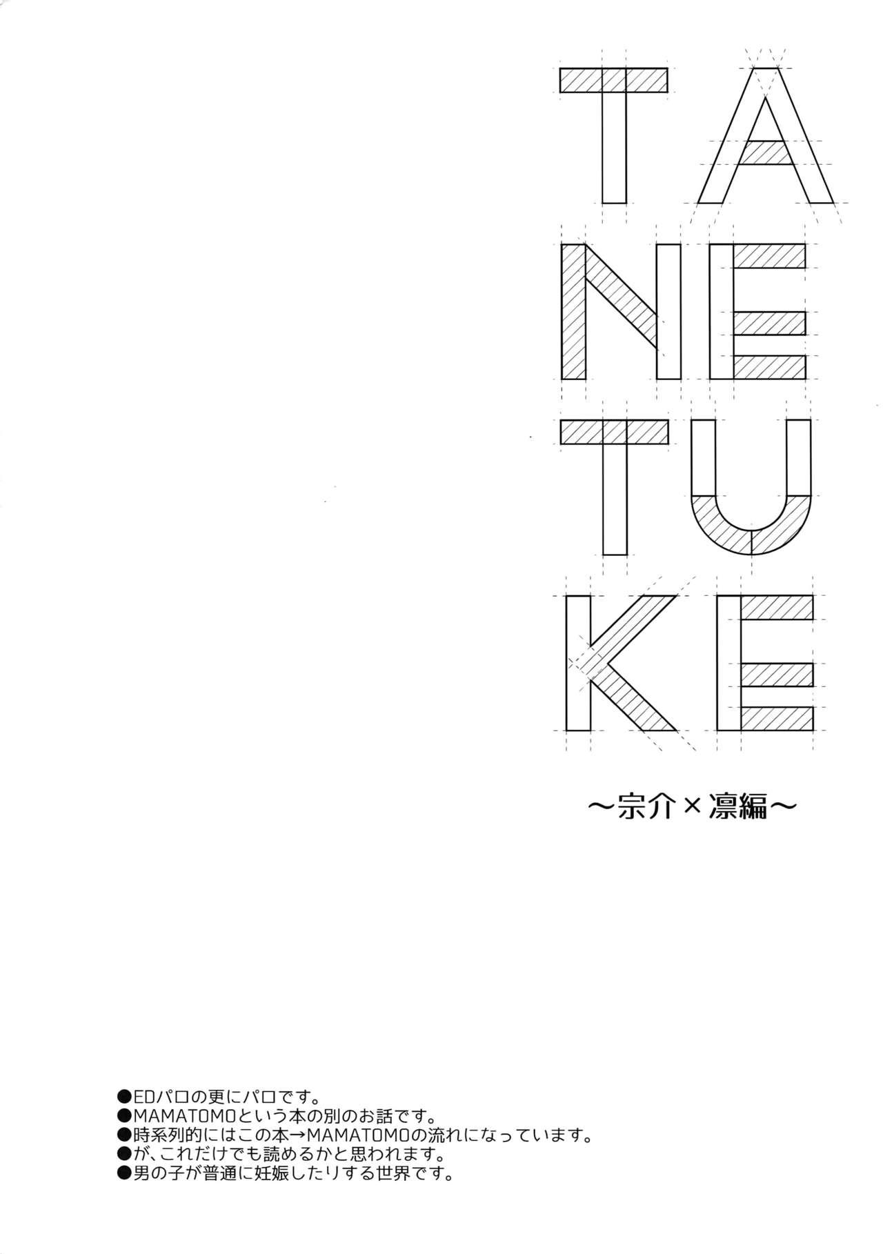 Oldyoung TANETUKE SR - Free Boquete - Page 3