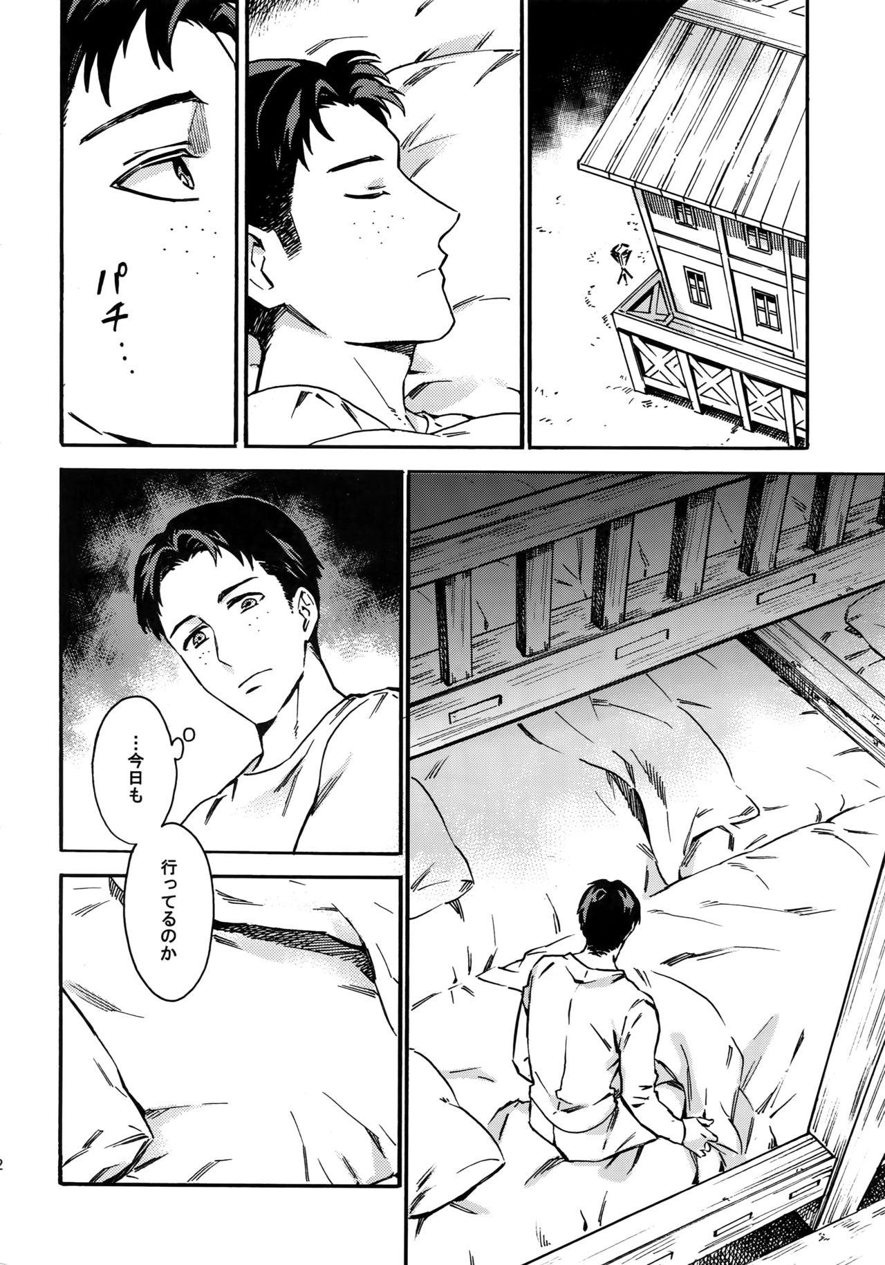 Perfect Koufuku Paradox - Shingeki no kyojin Assgape - Page 11