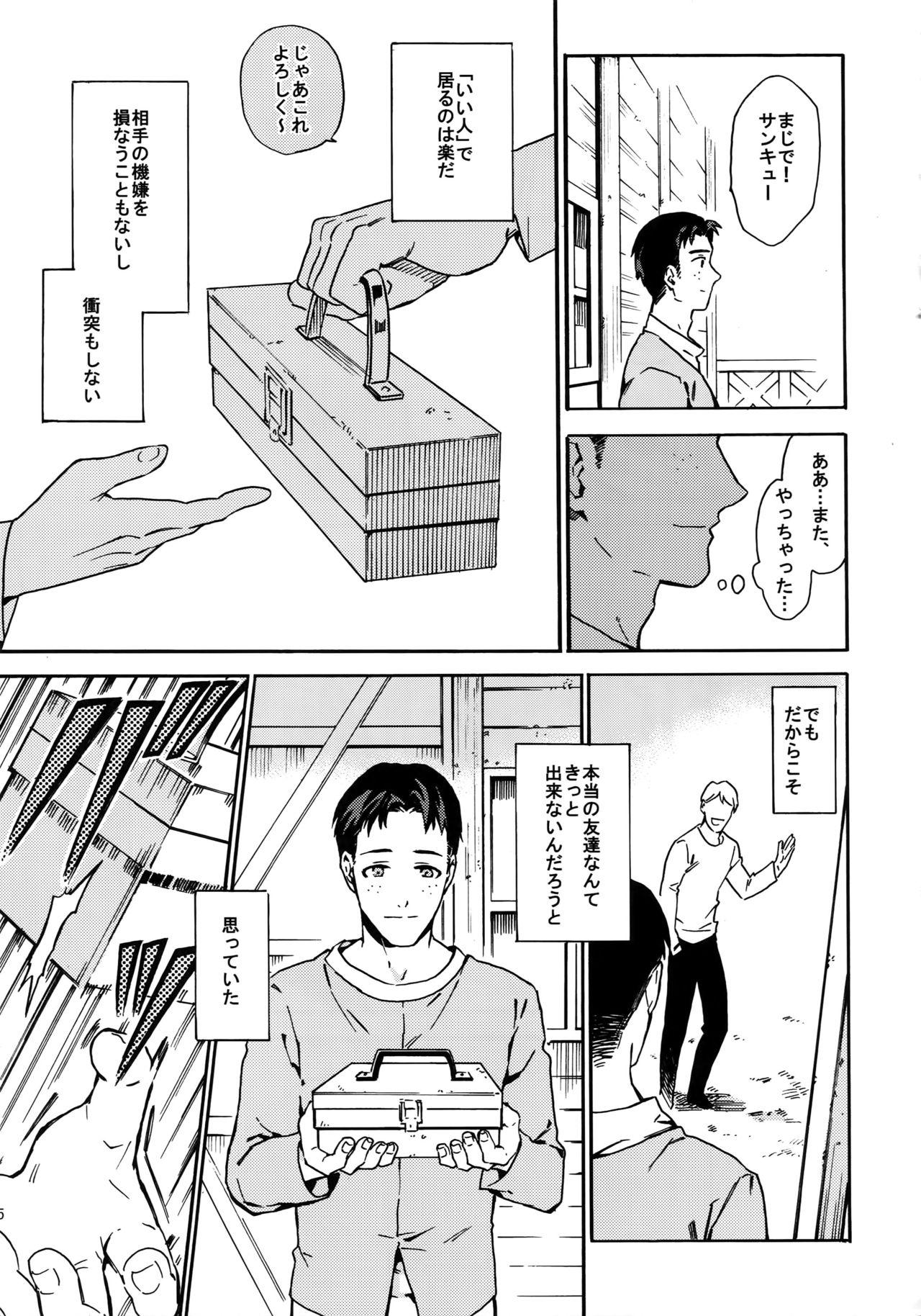 Cams Koufuku Paradox - Shingeki no kyojin Suruba - Page 4