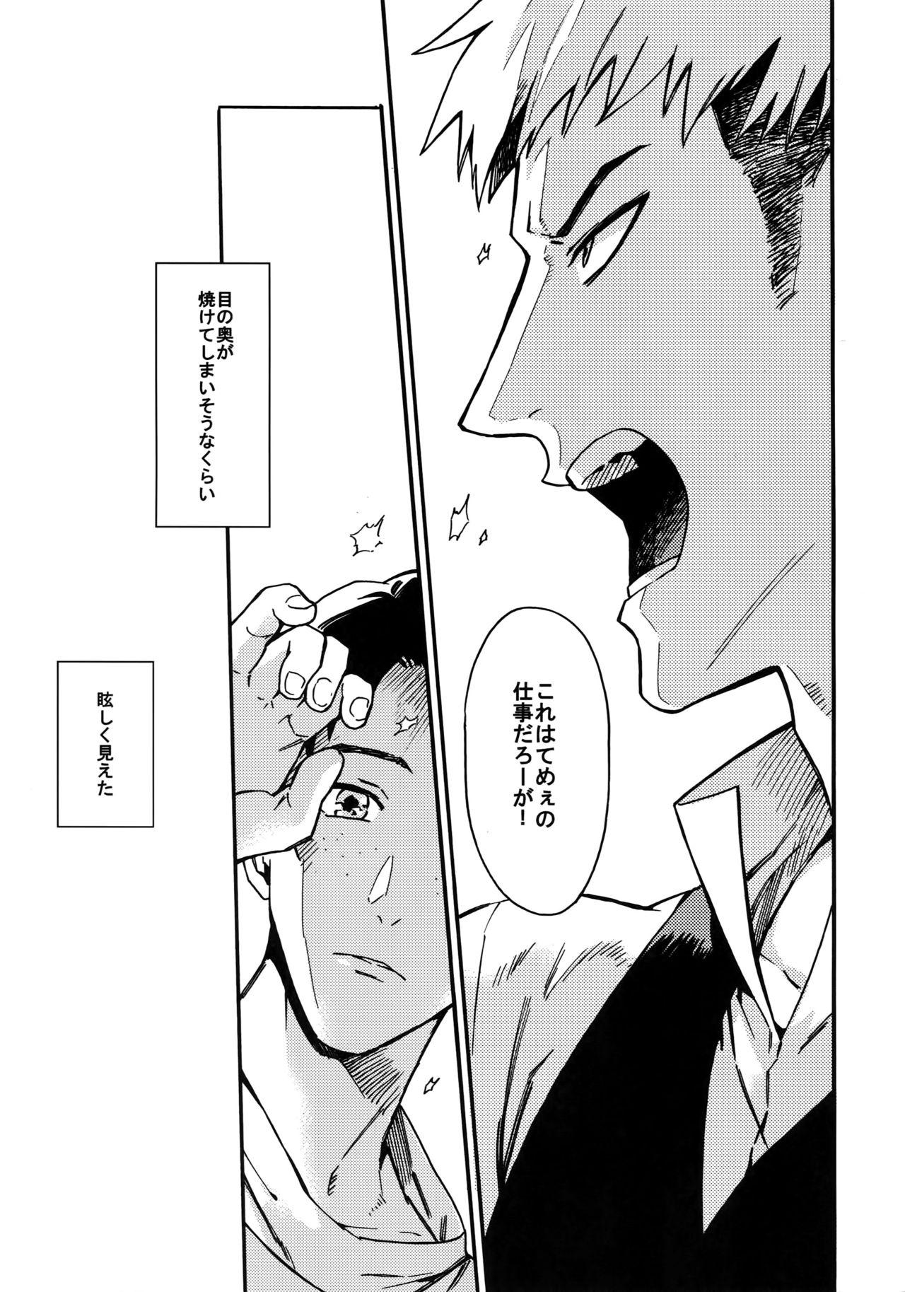 Ball Licking Koufuku Paradox - Shingeki no kyojin Couple Sex - Page 6