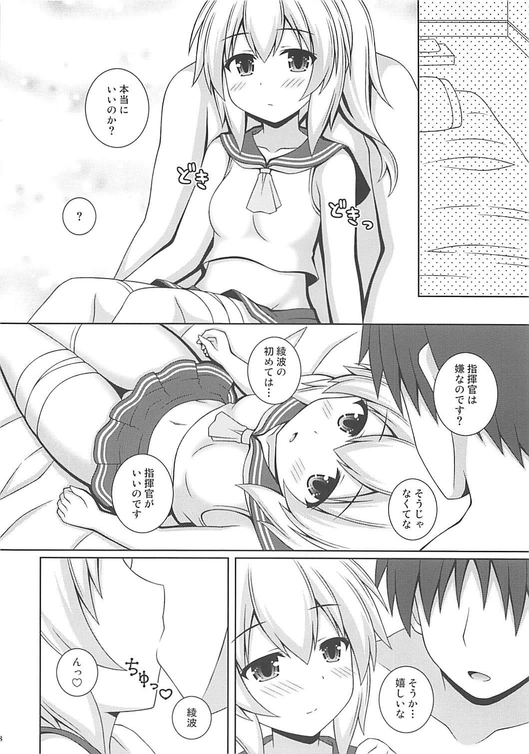 Footjob Ayanami Kekkon 100% - Azur lane Blows - Page 7