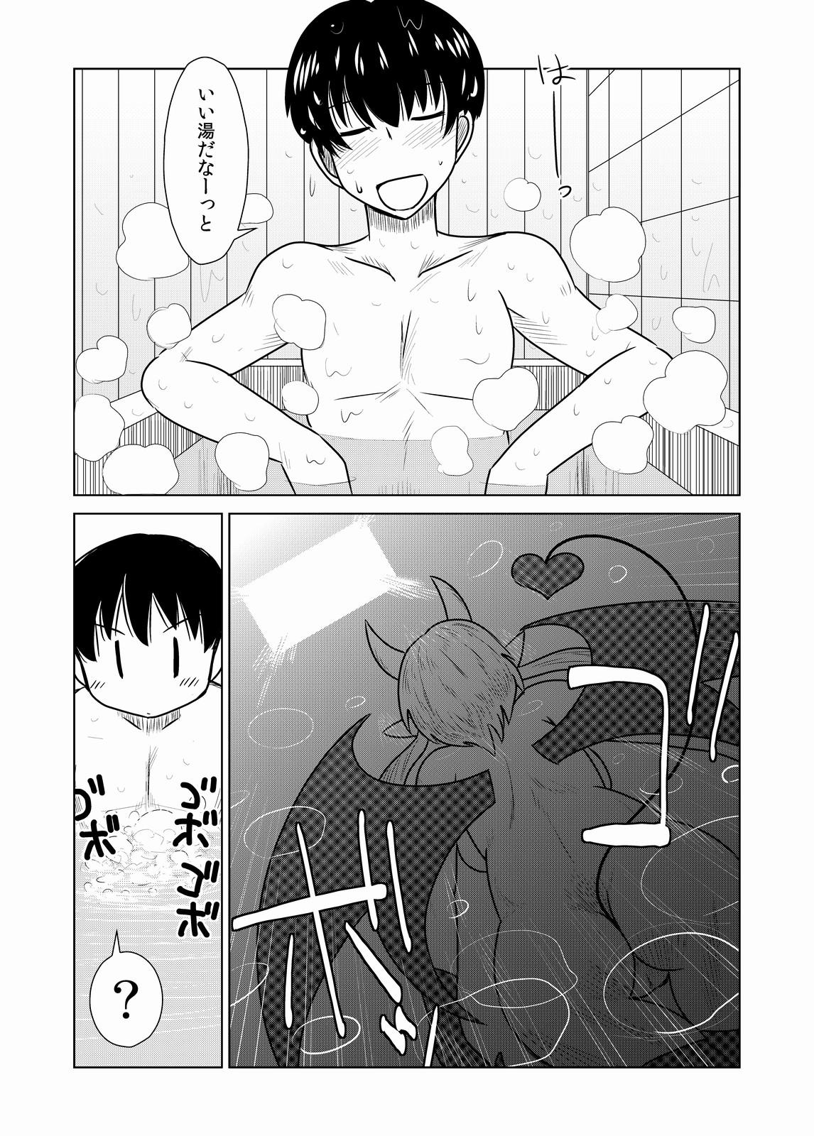 Mom Succubus time!! - Original Banho - Page 2