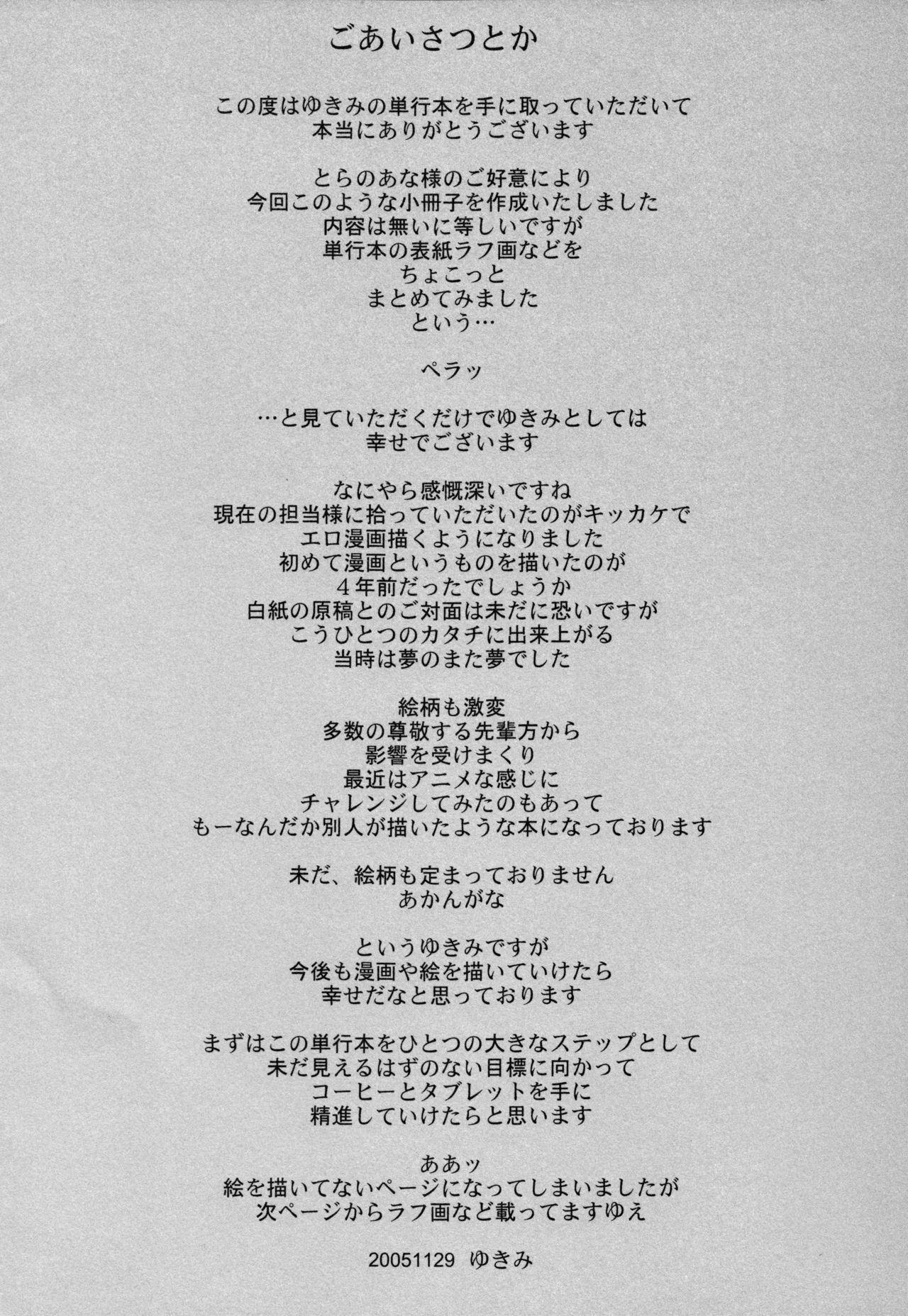 Flashing Birthday Toranoana Bonus Booklet 4some - Page 2