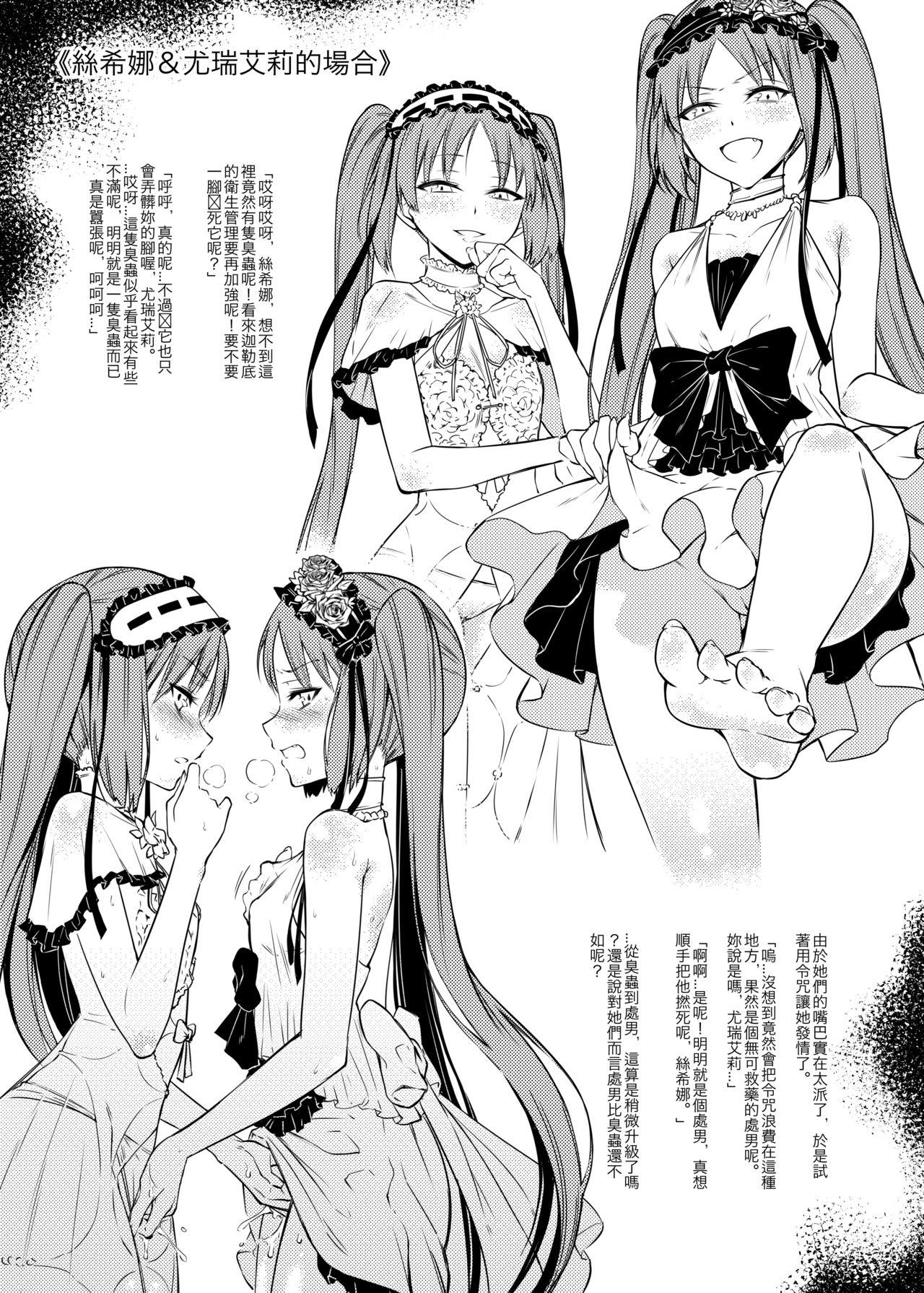 Athletic Namaiki na Servant-tachi o Reiju de Kyousei Hatsujou Sasete Mita | 對那些高傲的從者們用令咒使其強制發情的情況 - Fate grand order Transsexual - Page 5