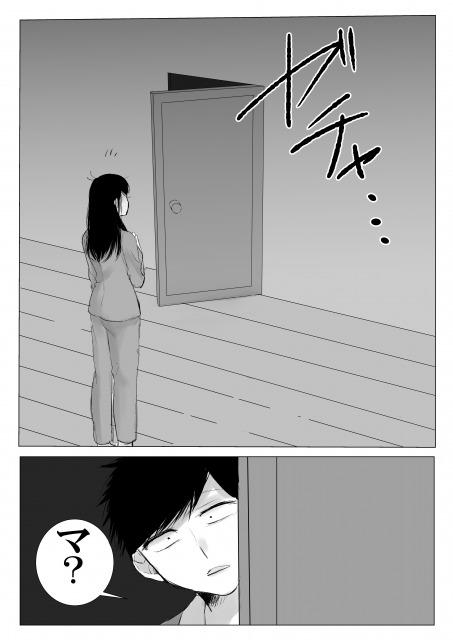 And Sekinin Totte yo Onee-chan - Osomatsu san Worship - Page 8