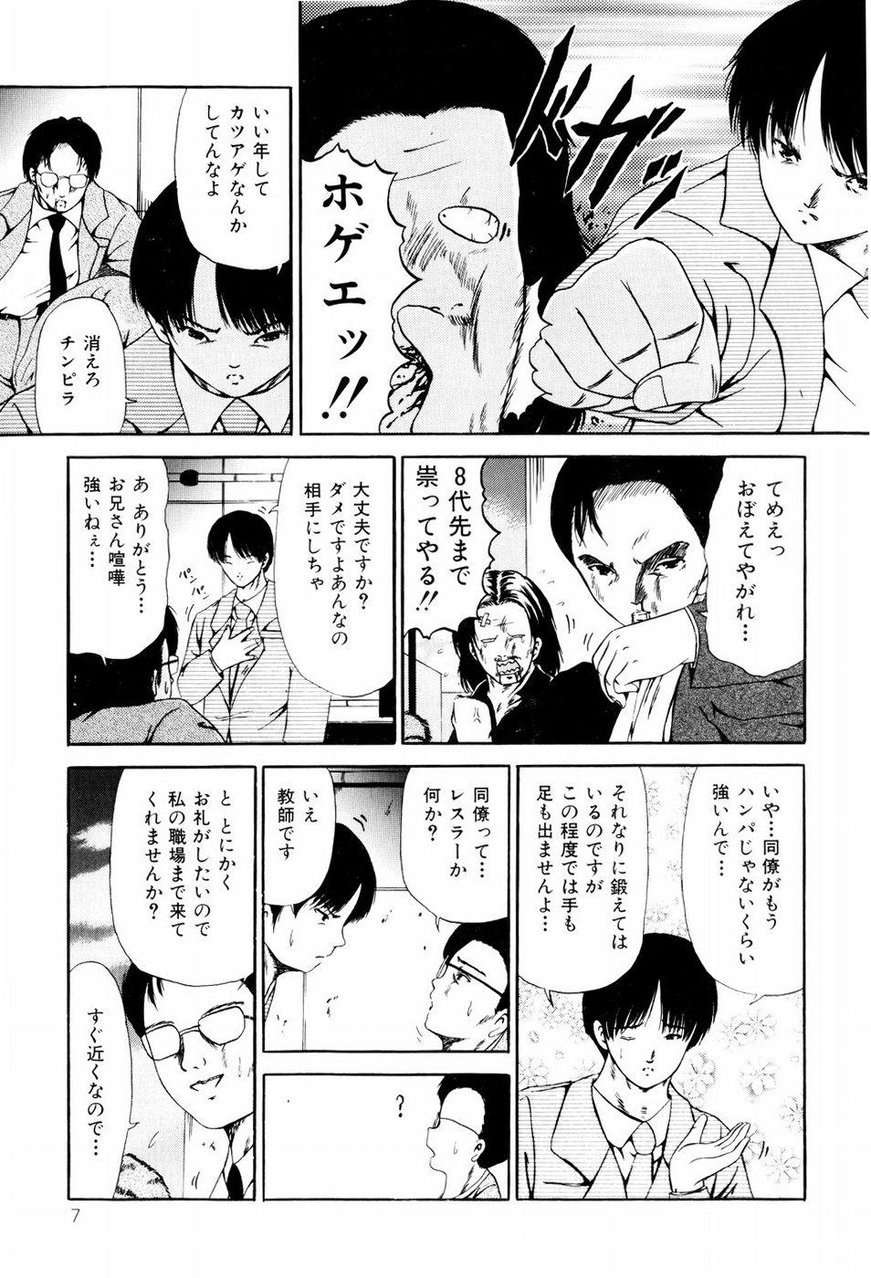 Sharing Seikousyou Bedroom - Page 7