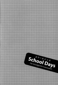 Bareback School Days- The idolmaster hentai Trap 4