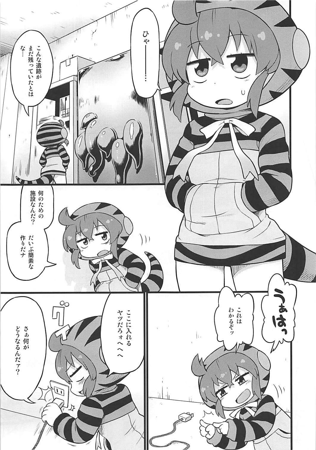 Gaydudes Tsuchinoko to Kyousei Shokushu Massage - Kemono friends Girlongirl - Page 4