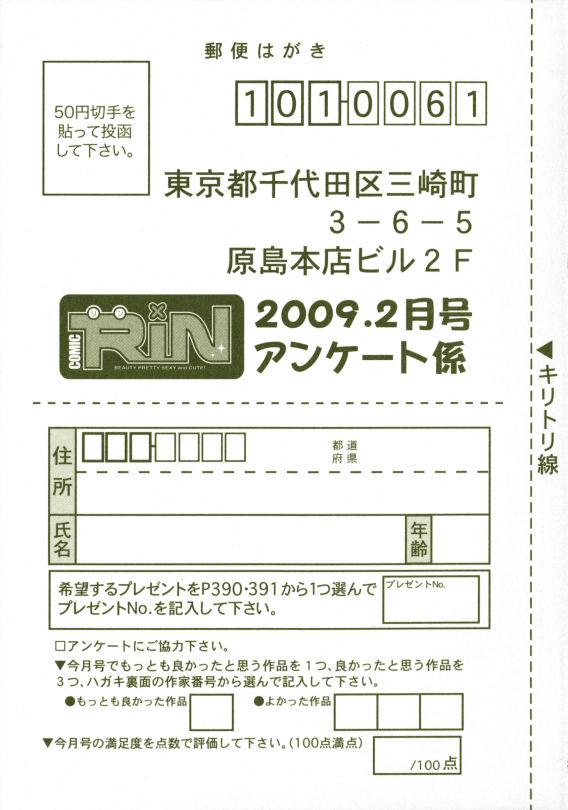 COMIC RiN 2009-02 394