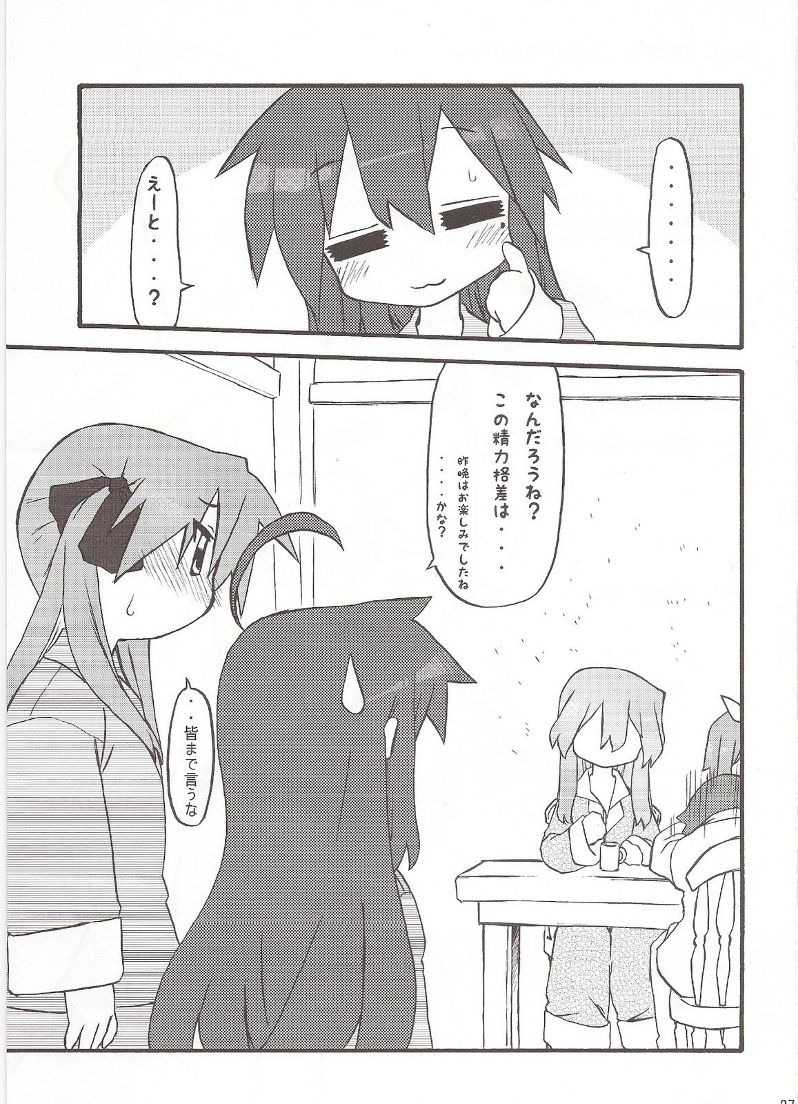 Pegging Ao Geki Murasaki Mamoru! - Lucky star Shaven - Page 26