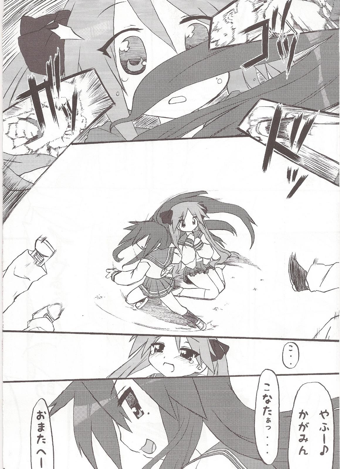 Gagging Ao Geki Murasaki Mamoru! - Lucky star Russian - Page 5