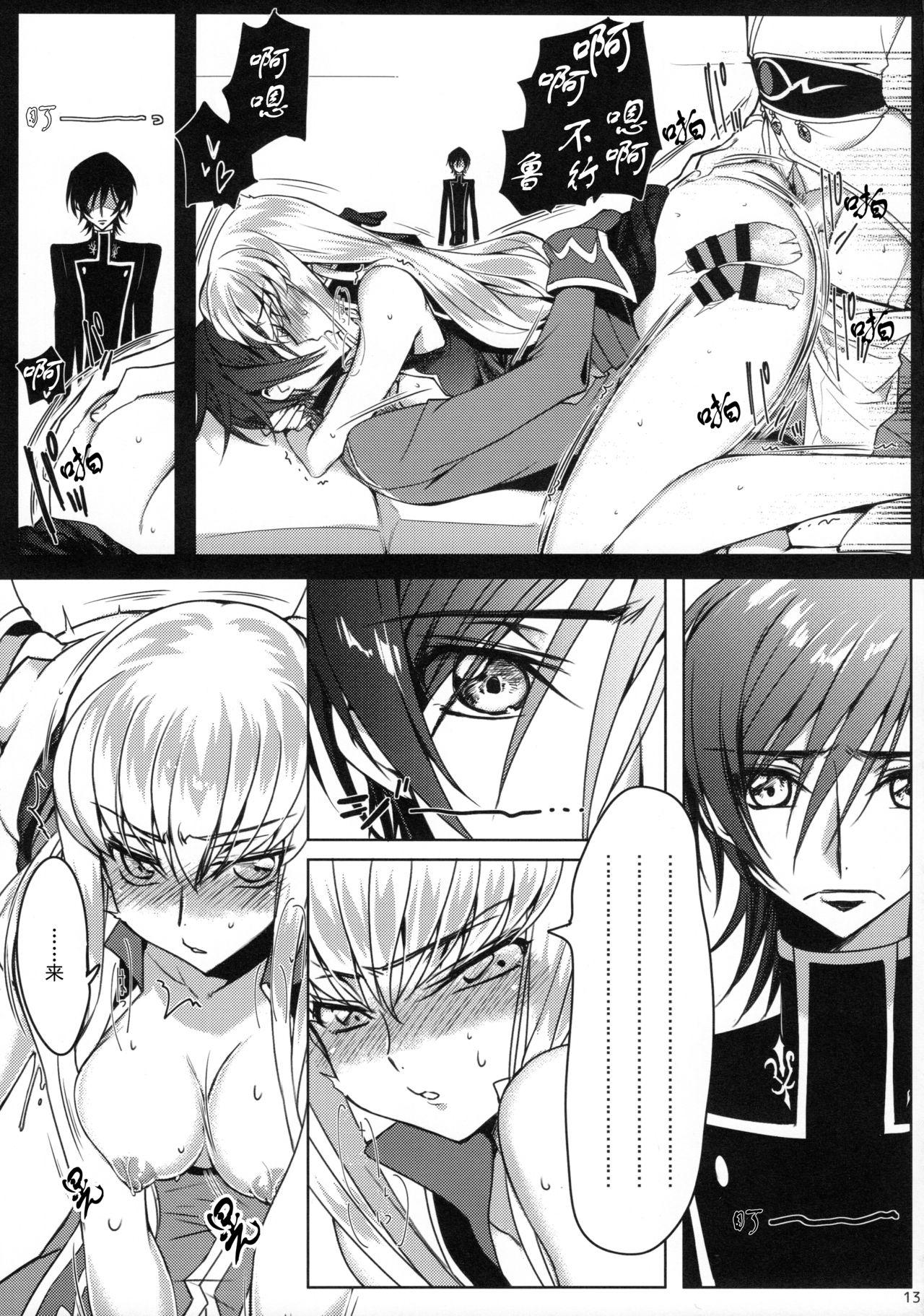 Hidden Camera Pansy Noise - Code geass Babe - Page 13
