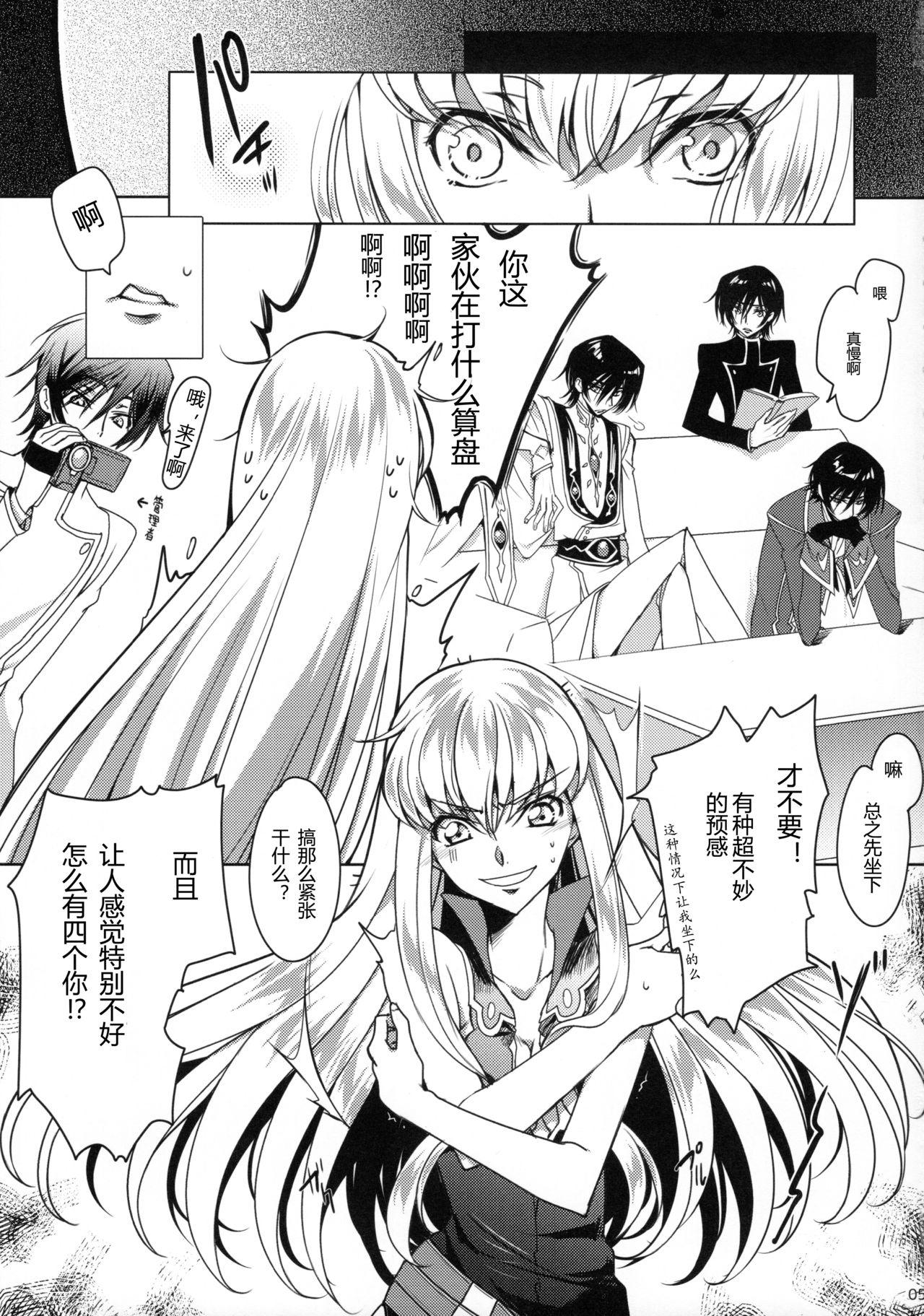 Spy Camera Pansy Noise - Code geass Money - Page 5