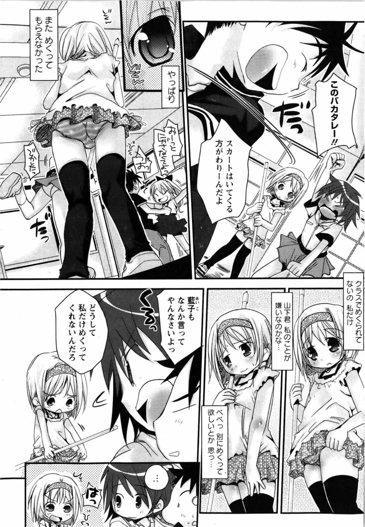 Hot Karyou Gakuen Shotoubu Vol.13 Humiliation Pov - Page 6