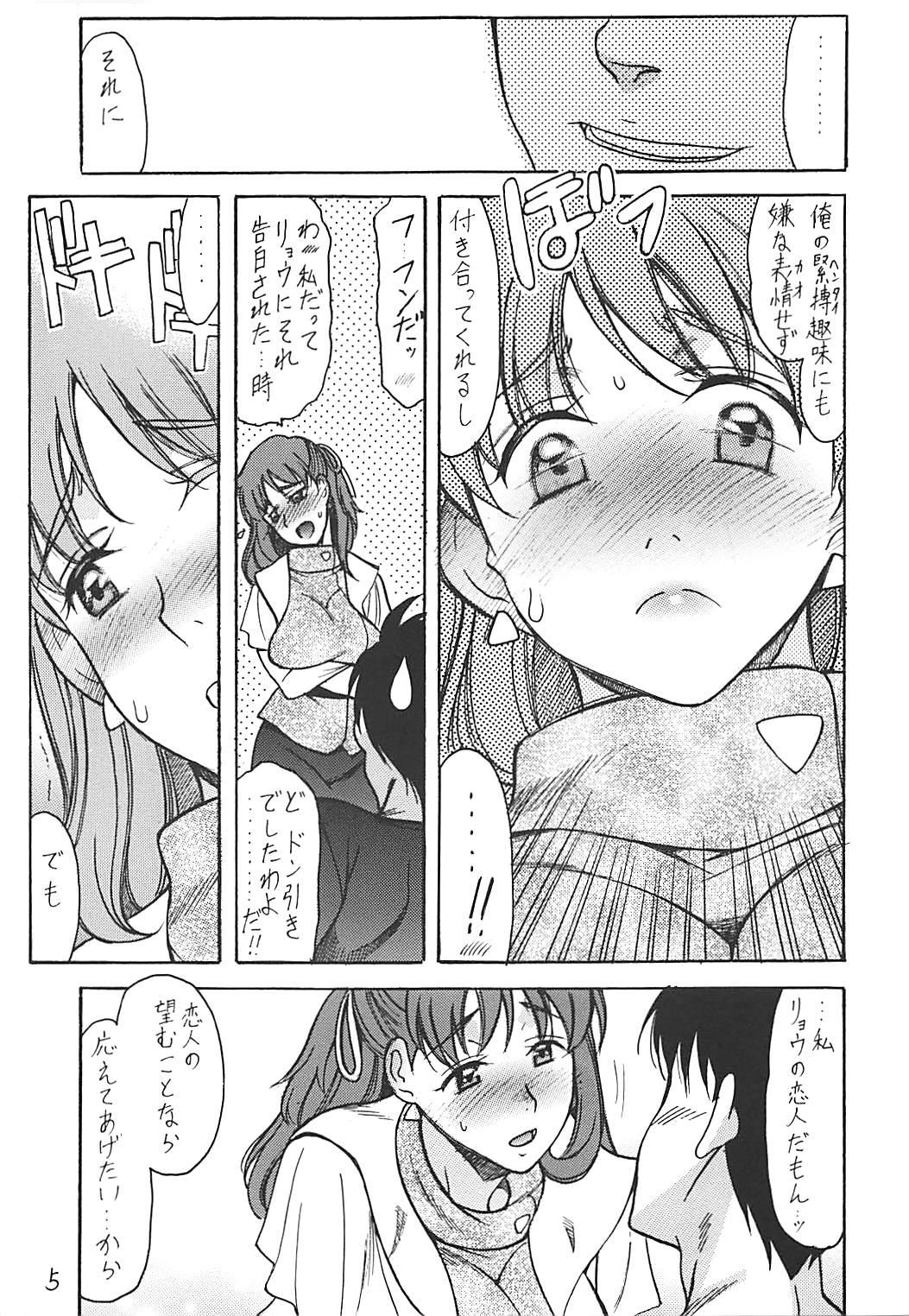 Stepsister Anice ni Omakase - Sonic soldier borgman Sex - Page 4