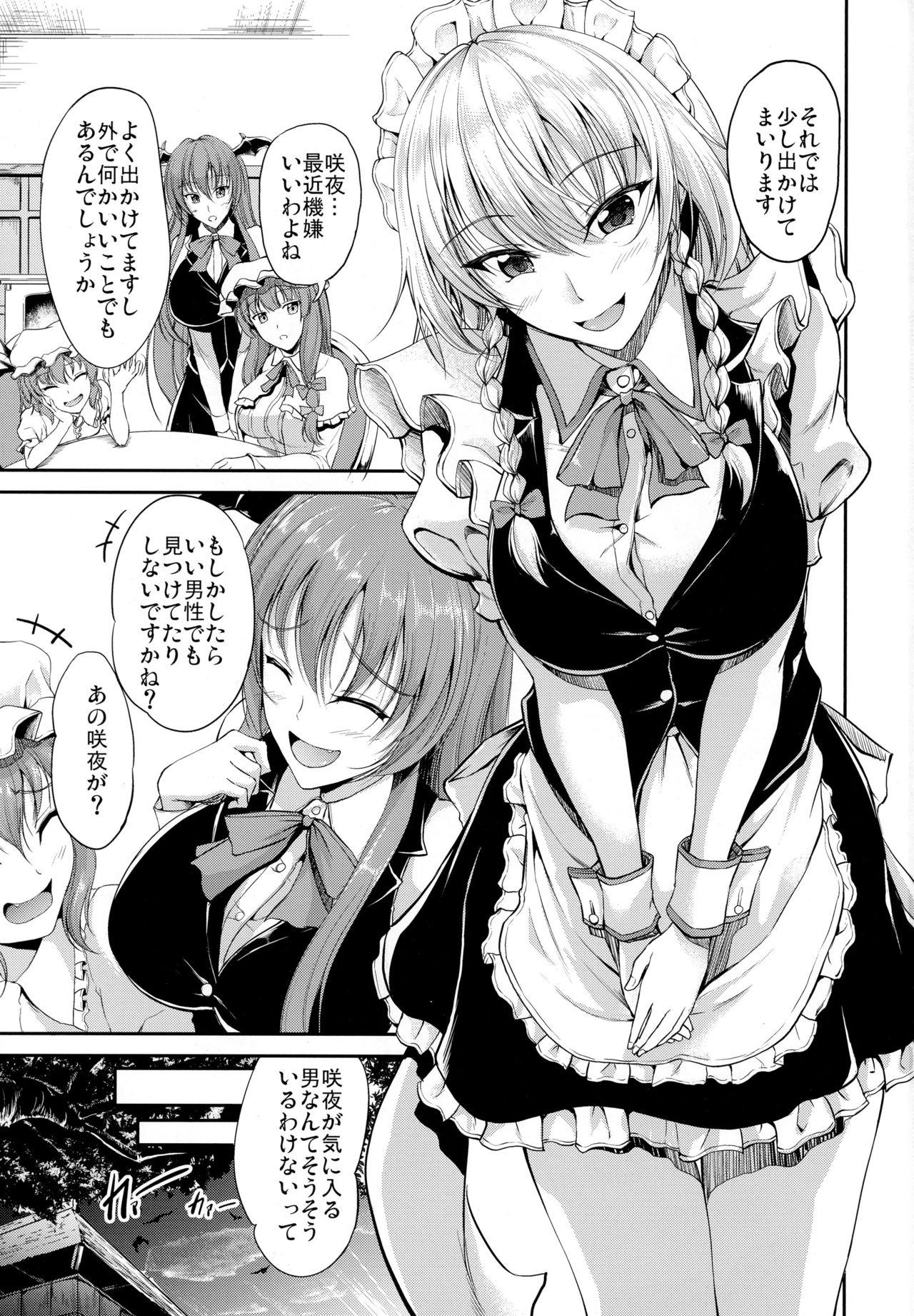 Best Blow Job Koumakan no Itazura Maid after - Touhou project Blows - Page 2