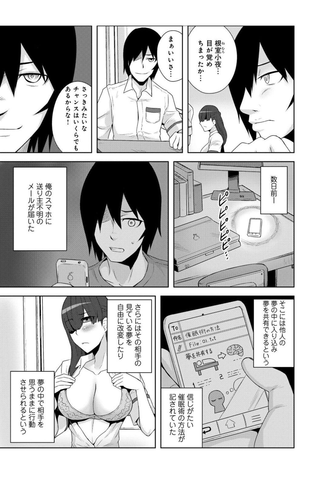 Asiansex Sennou, Inmu - Yume de Aitsu ga Nando mo Watashi o...! Orgame - Page 7