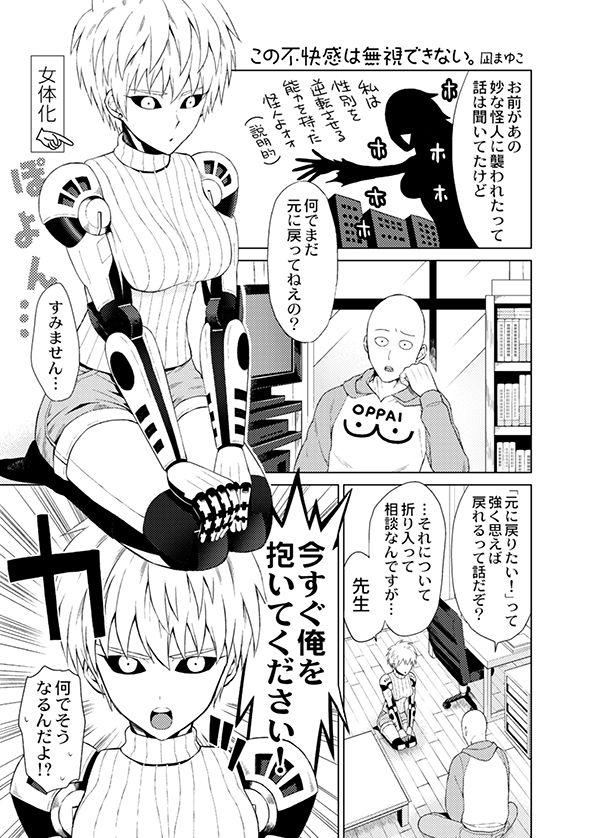 Ssbbw サイジェノ（♀）アンソロジ - One punch man Girls Fucking - Page 1