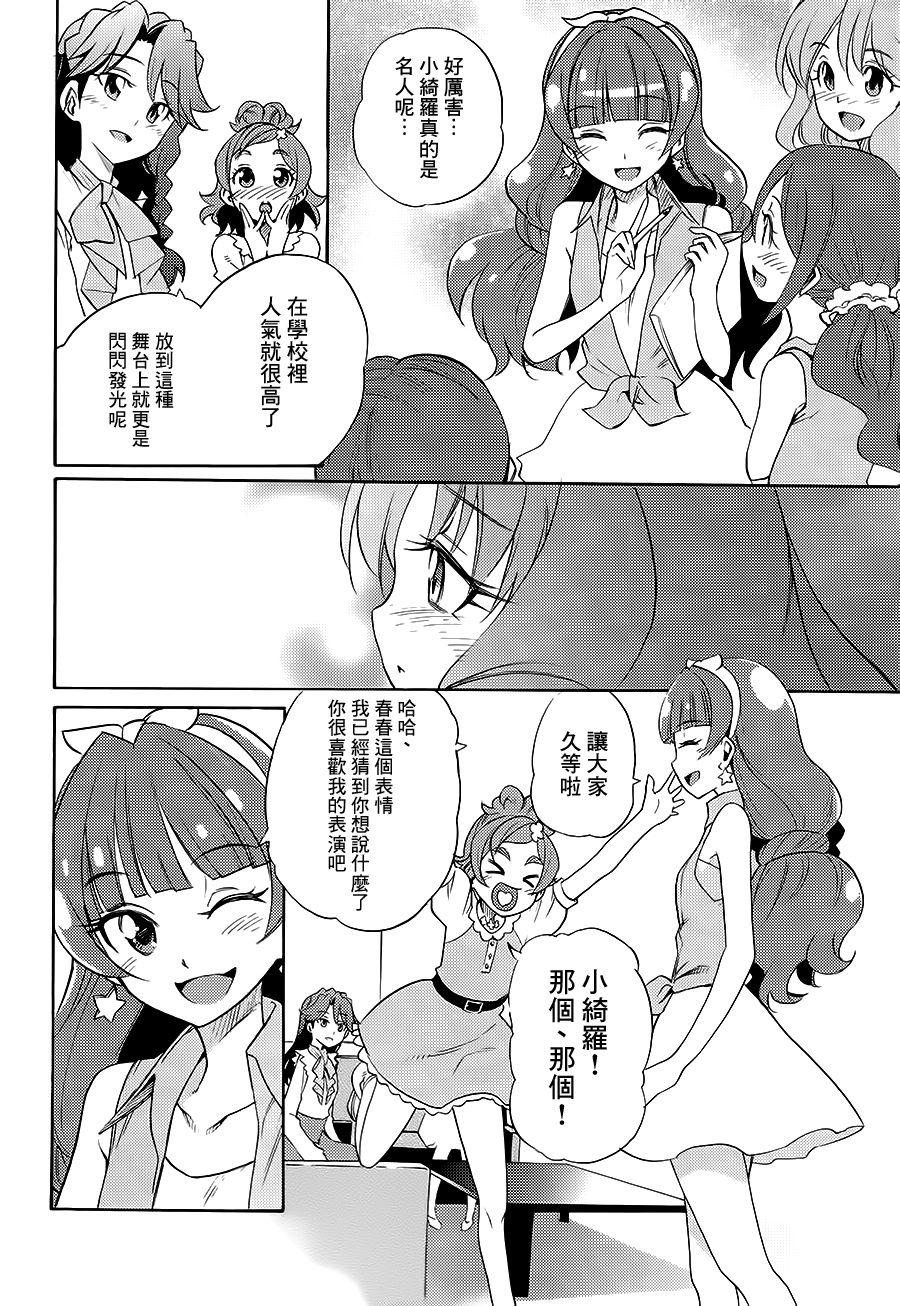 Dick Sucking My Princess My Darling! - Go princess precure Jock - Page 7