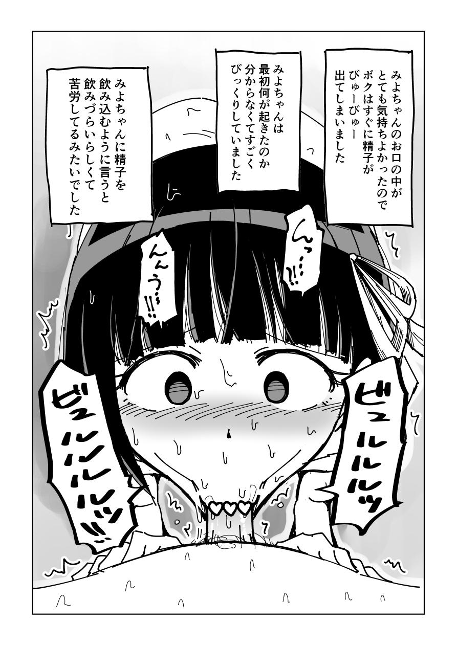 Big Penis Osananajimi Saimin Choukyou Nikki - Original Zorra - Page 8